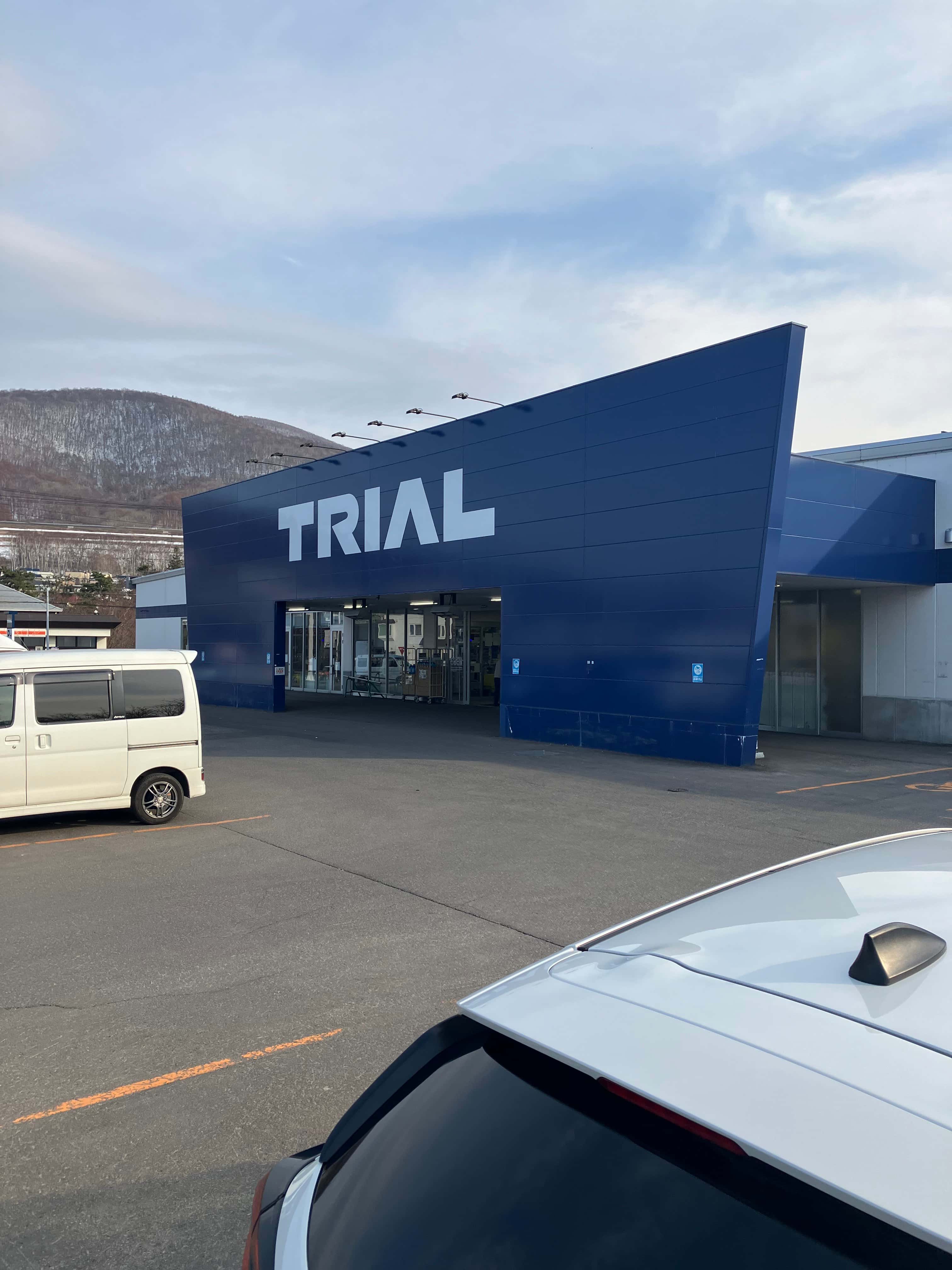 スーパーセンタートライアル小樽朝里店