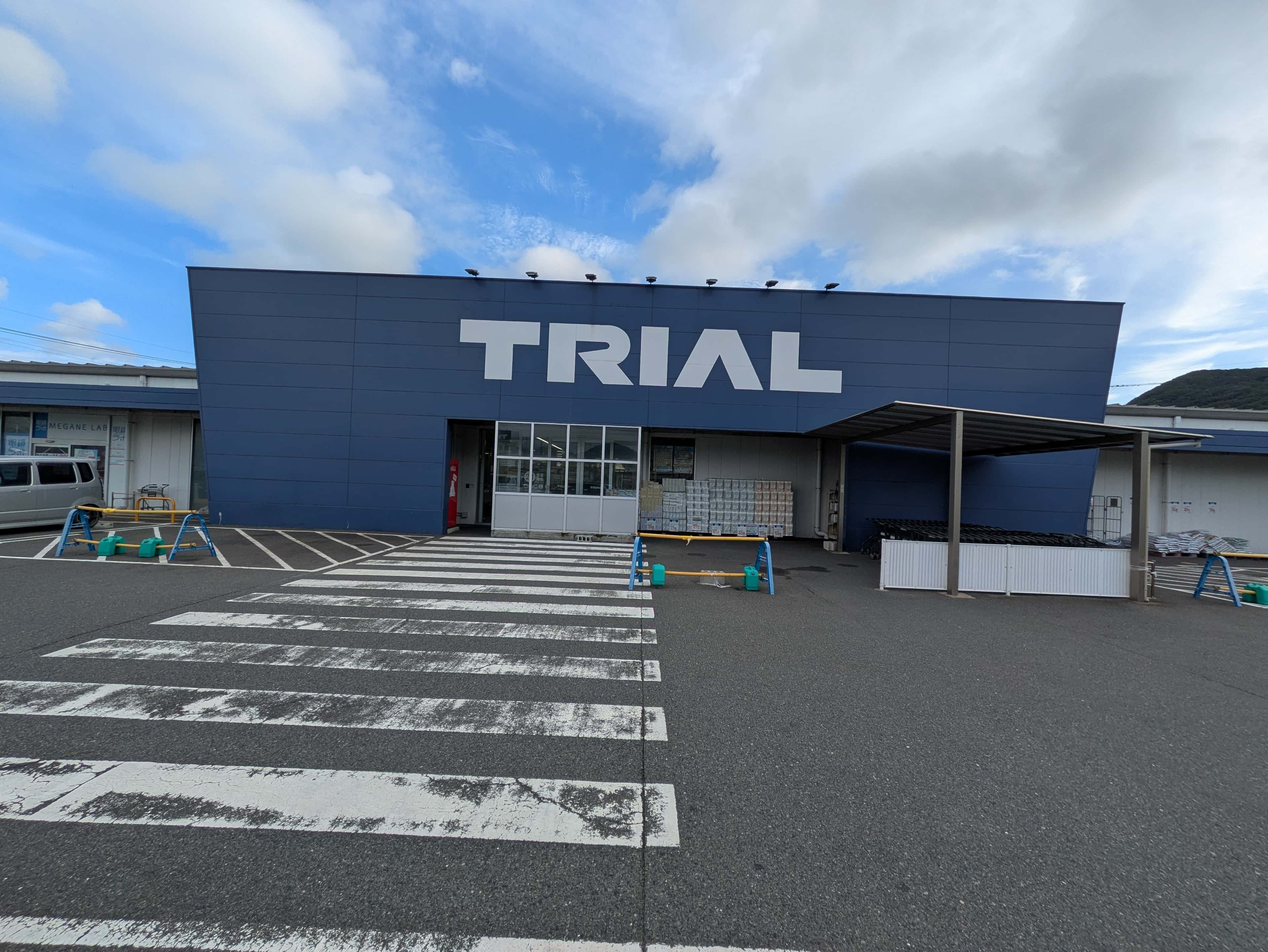 スーパーセンタートライアル門司片上海岸店