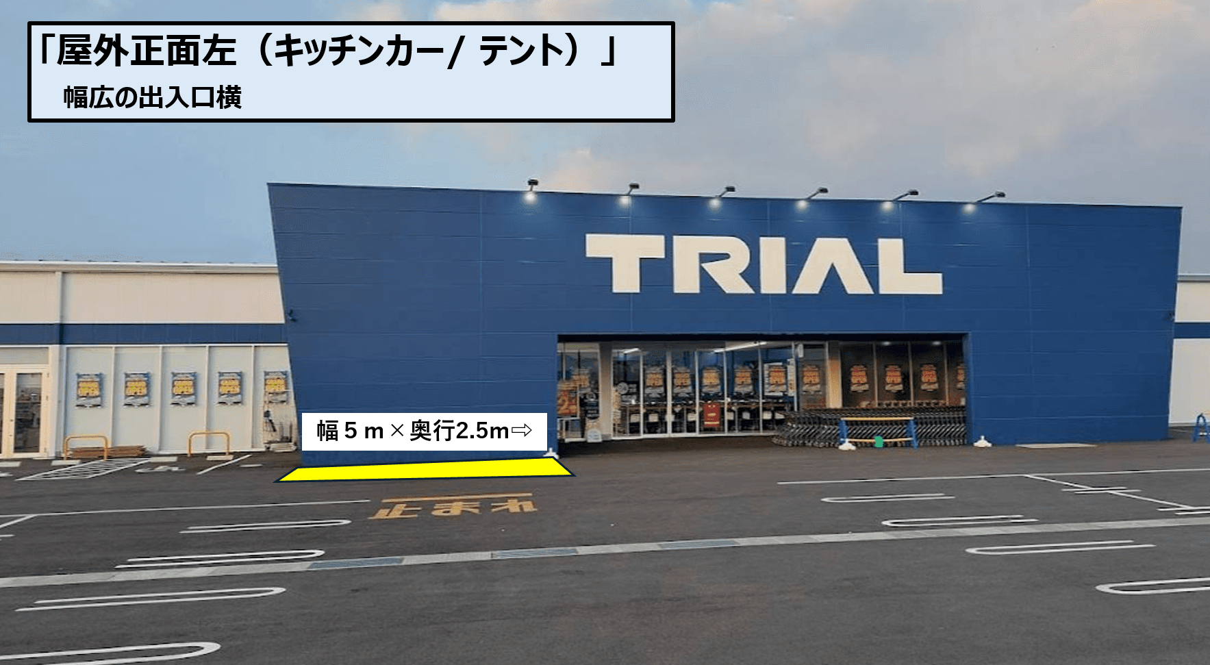 【ポーチ横:左側】食物販の出店が可能なトライアルマルシェ(キッチンカー/テント・スペース)