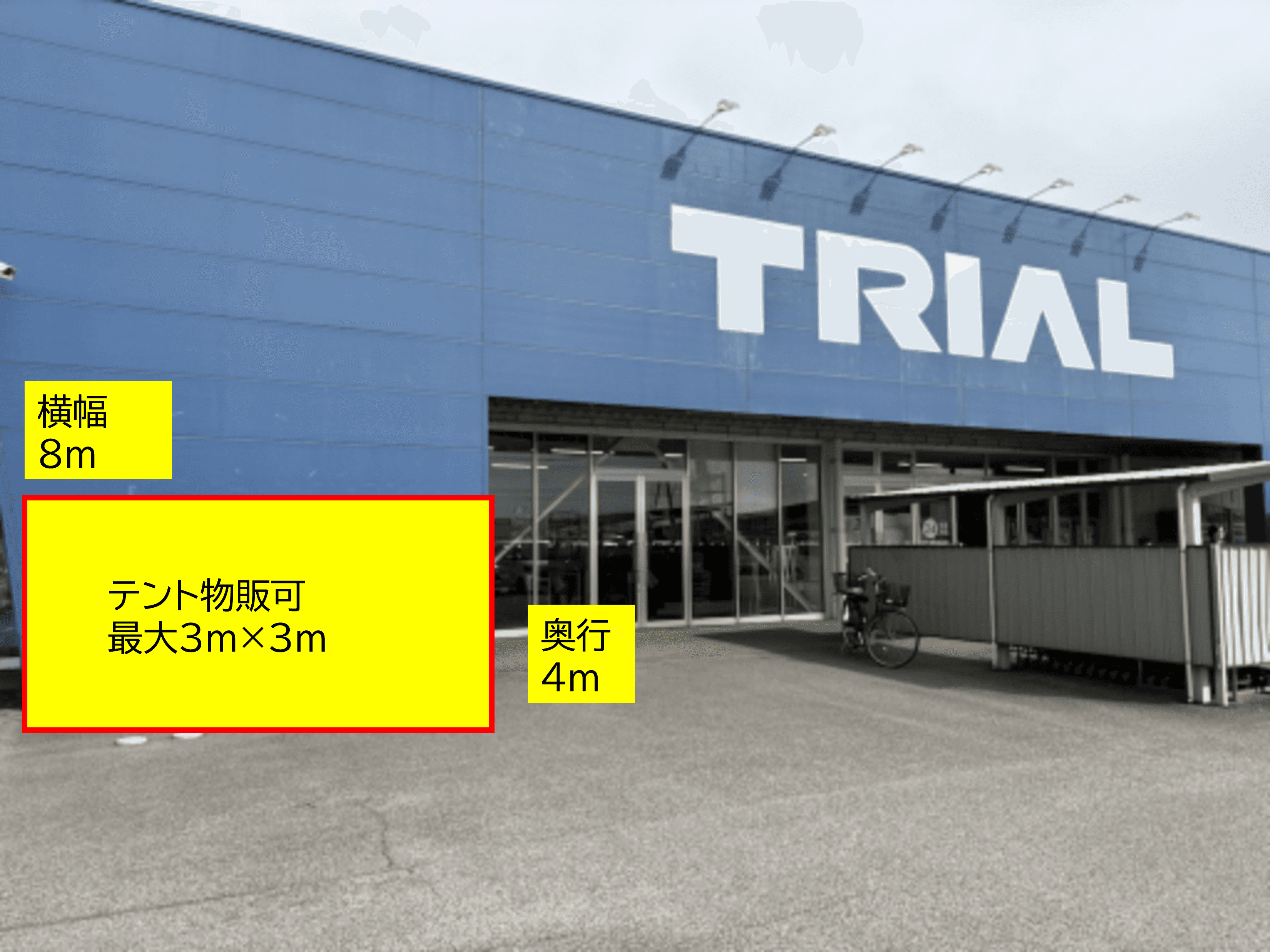 出店スペース:ポーチ左側「T」