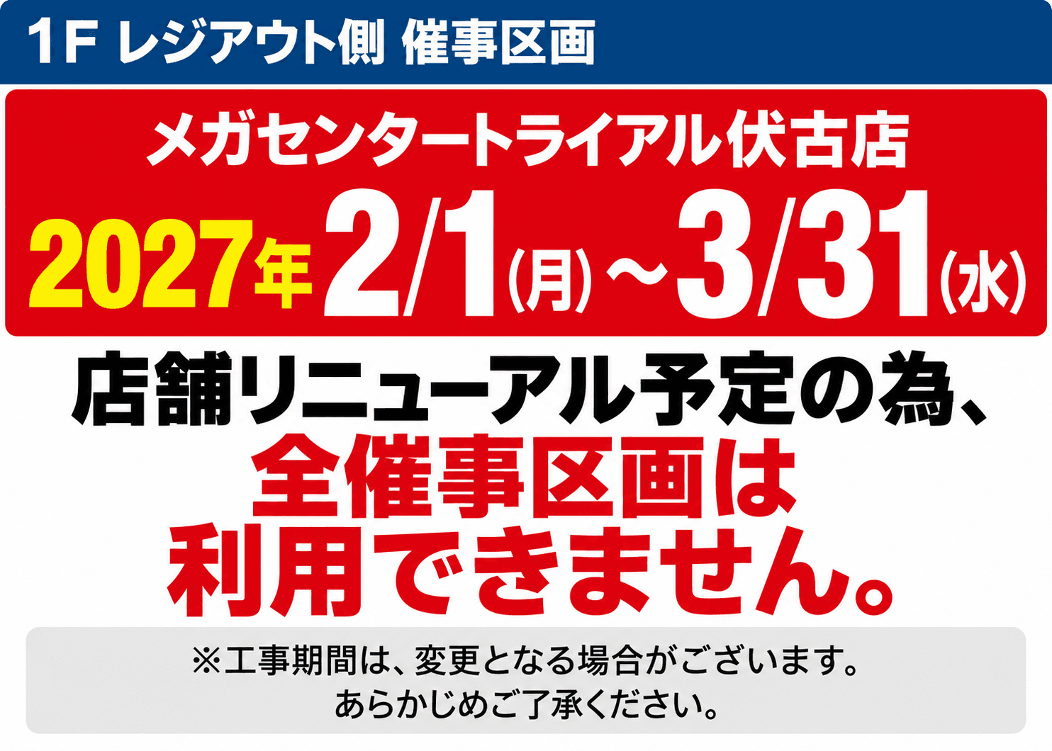 レジアウト Ⓑスペース(通信限定)