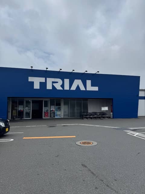 スーパーセンタートライアル大刀洗店