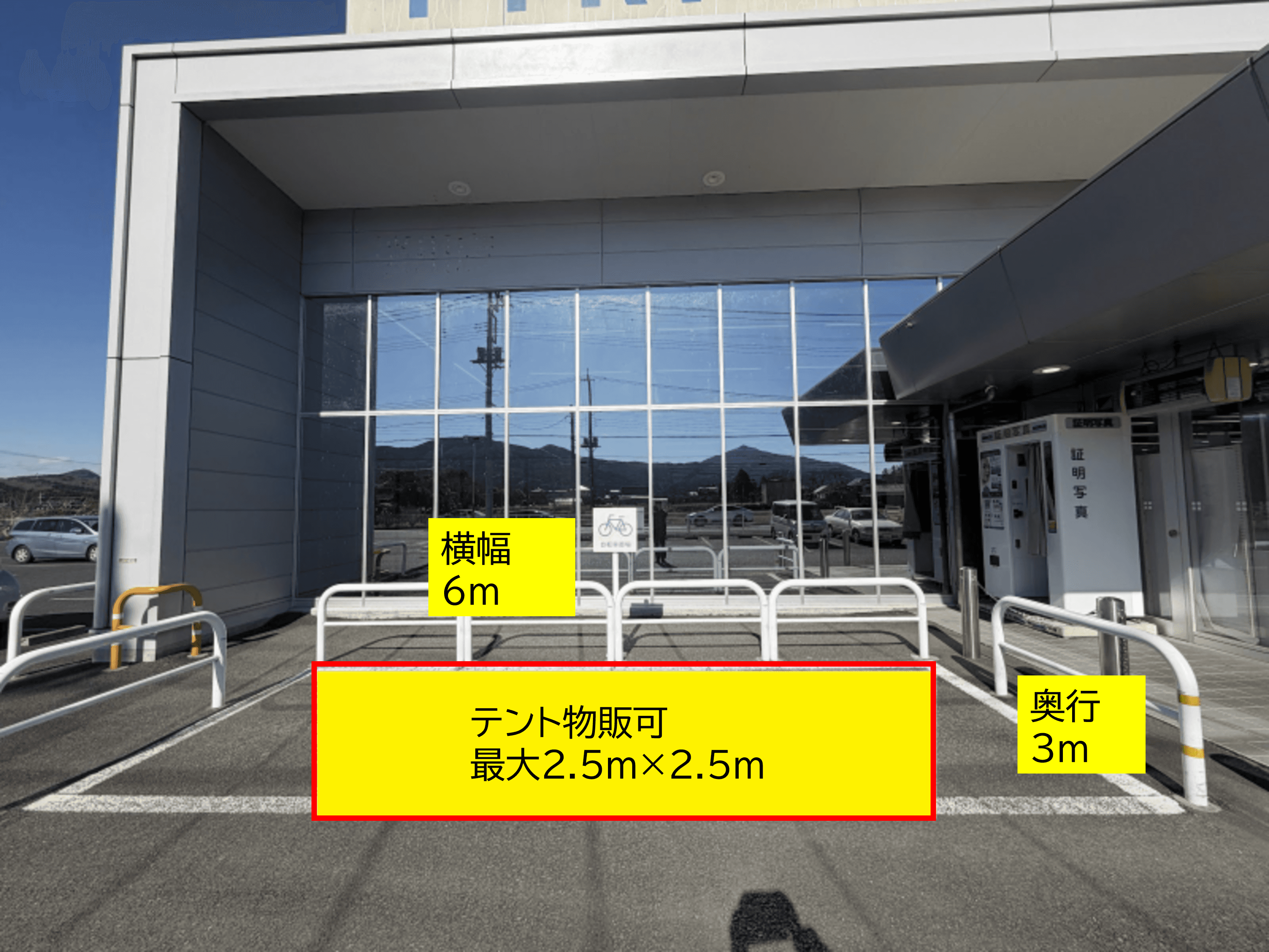 出店スペース:屋外