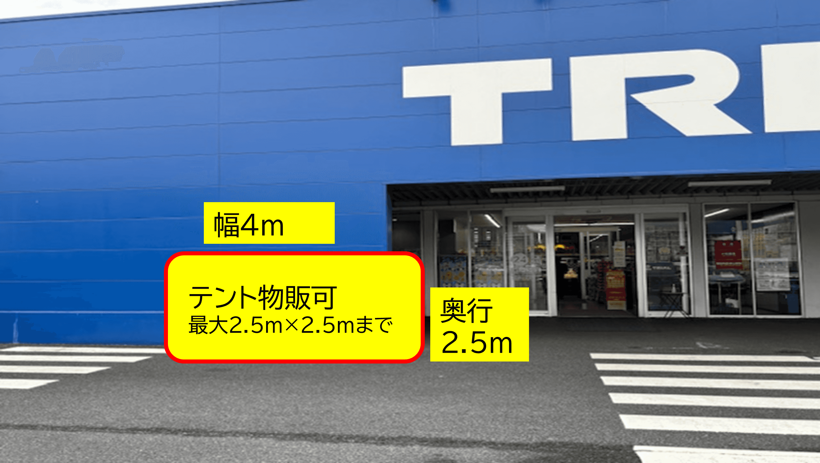 出店スペース:ポーチ左側「T」
