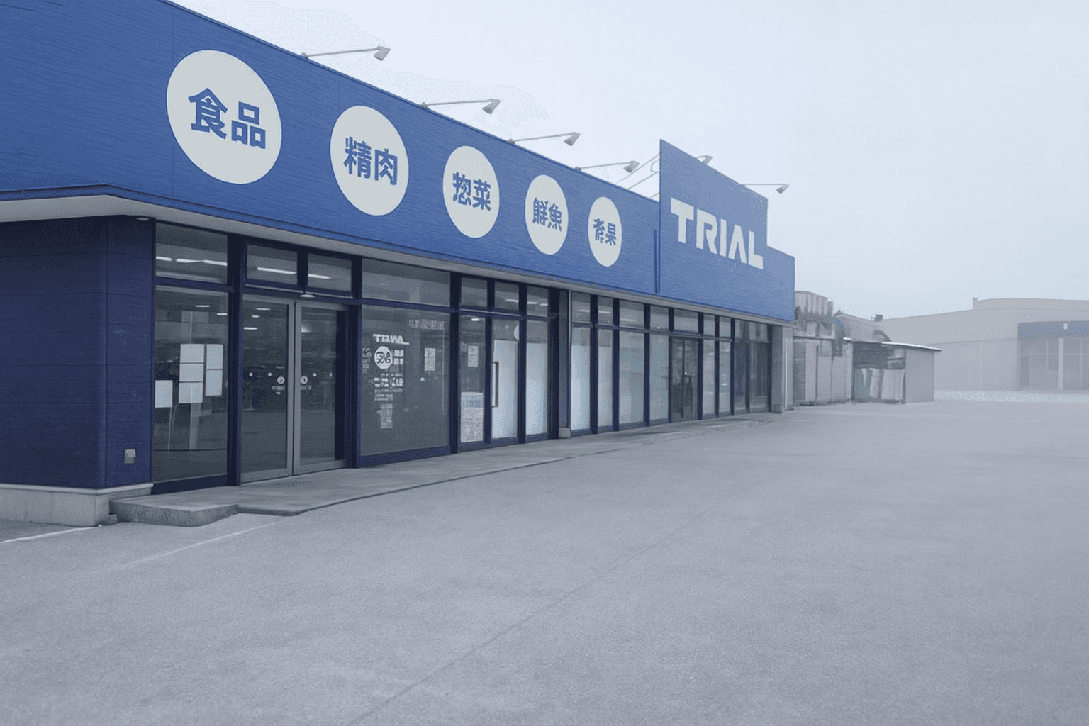 青森トライアル 五所川原新宮店