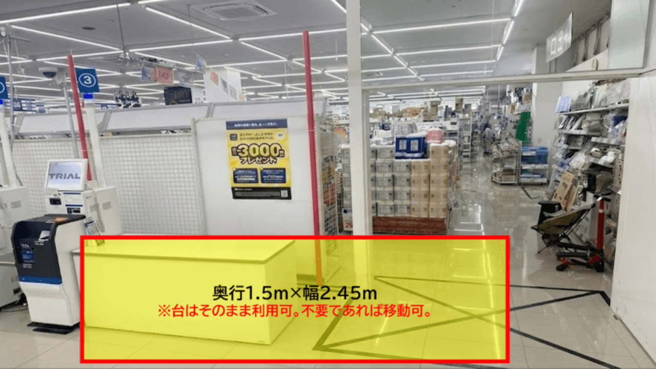 出店スペース:レジ横 平日限定