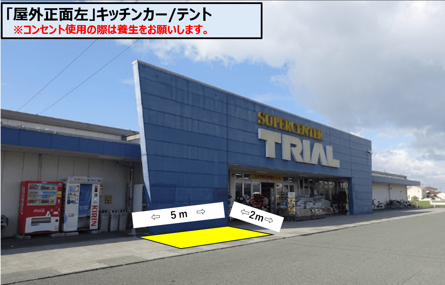 【ポーチ前:左側(T)】食物販(キッチンカー/テント)
