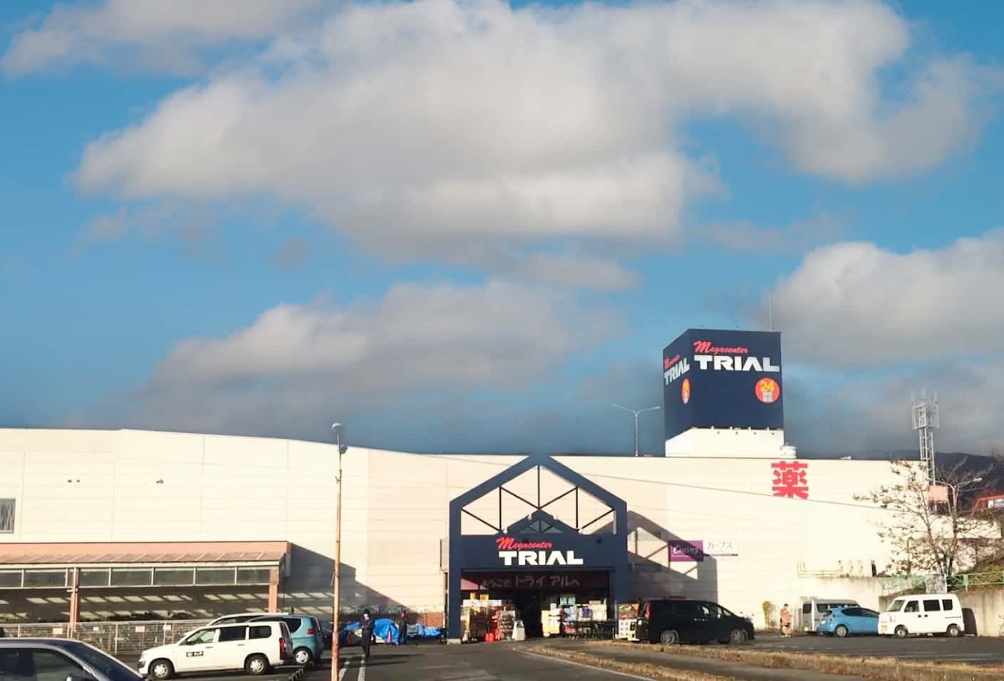 メガセンタートライアル南アルプス店