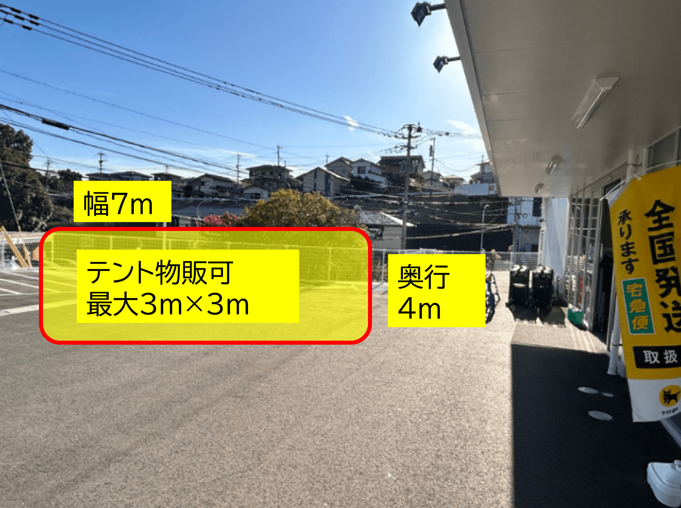 出店スペース:店舗駐車場スペース