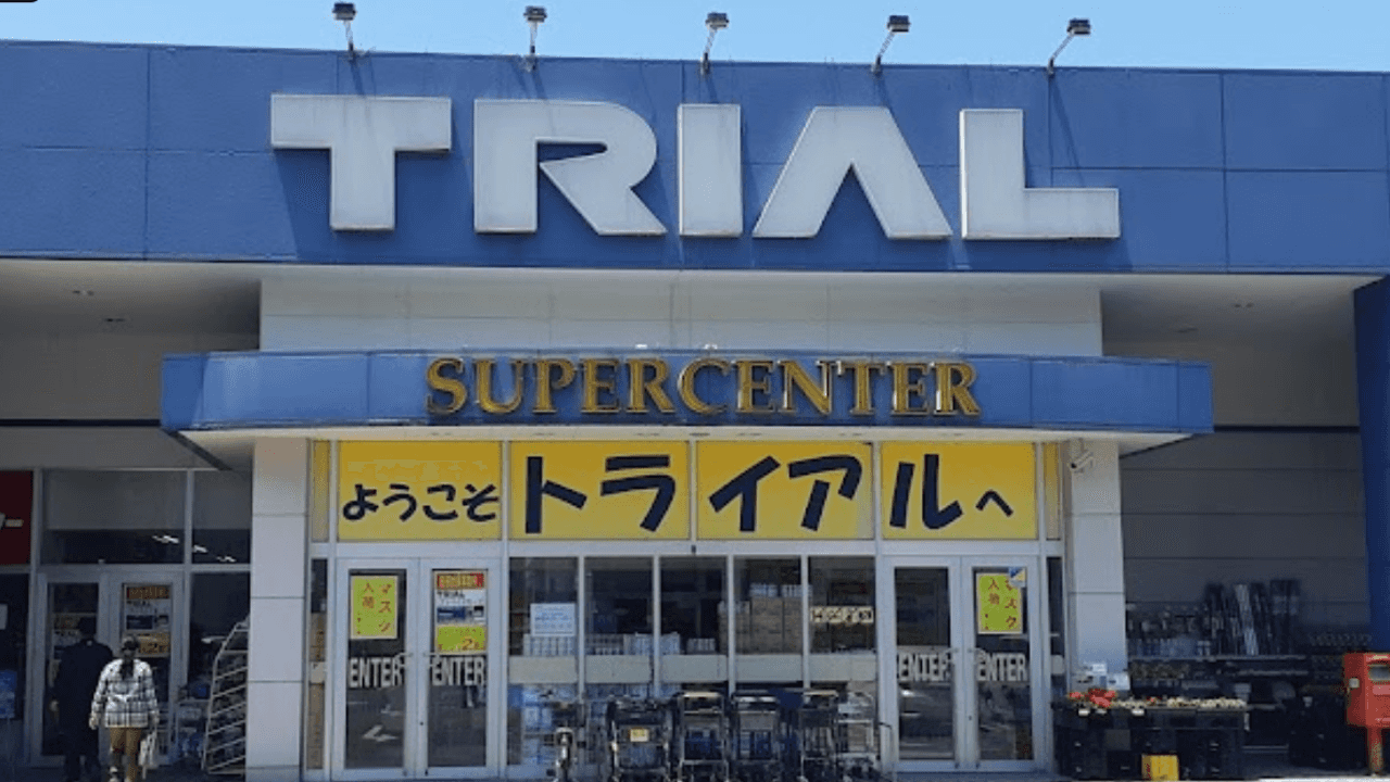 メガセンタートライアル浜田店