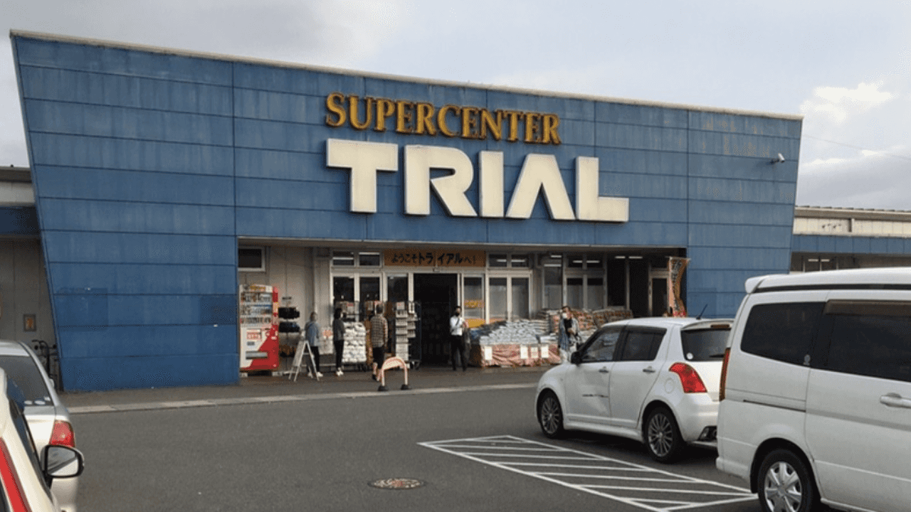 スーパーセンタートライアルみやき店