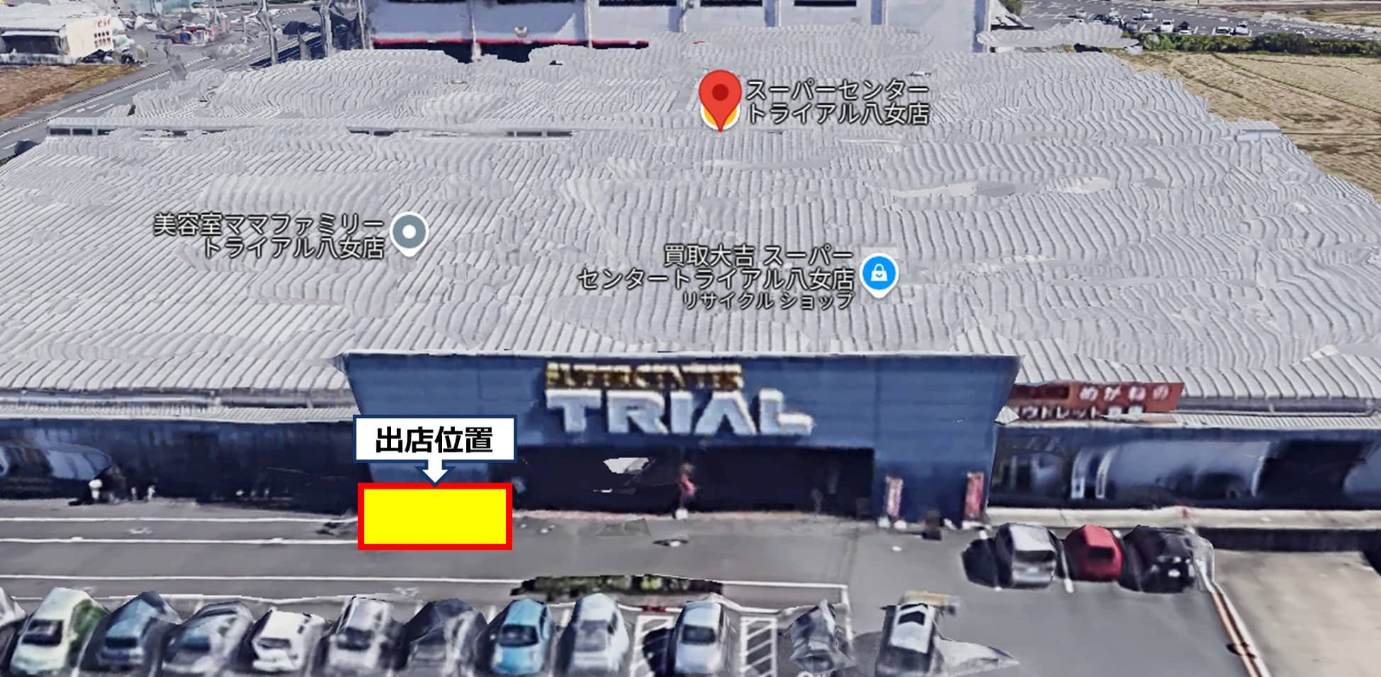 出店位置