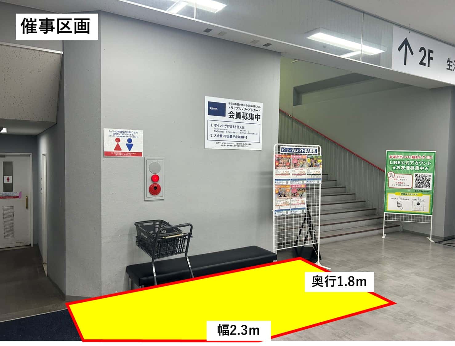 催事区画