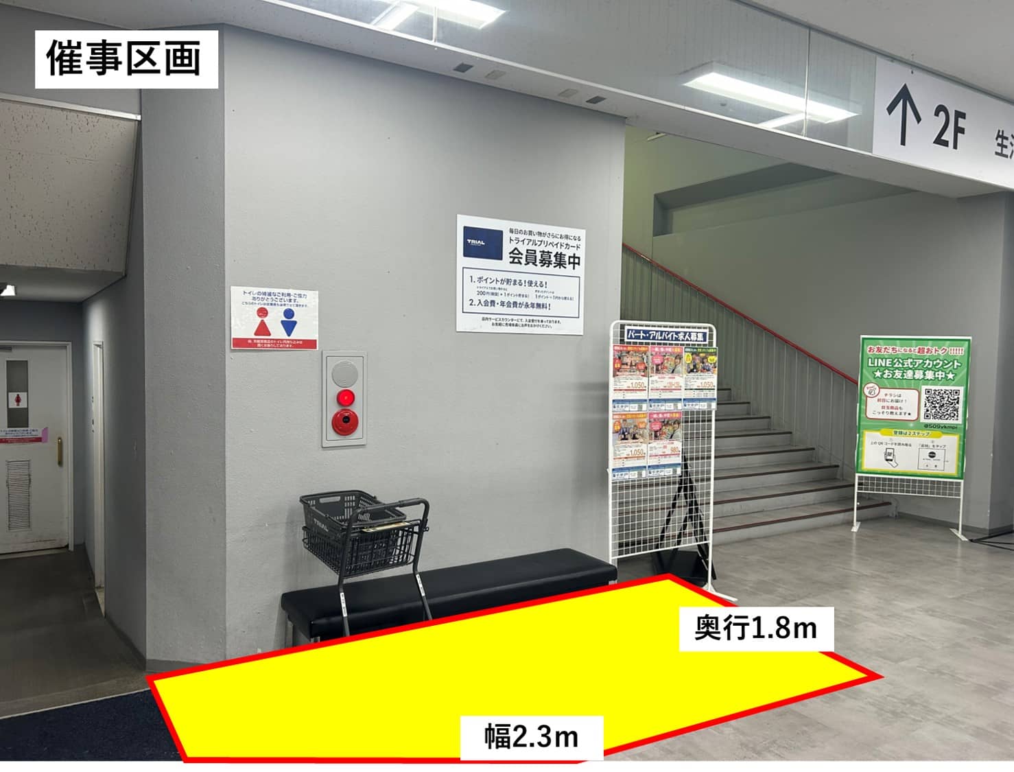 催事区画