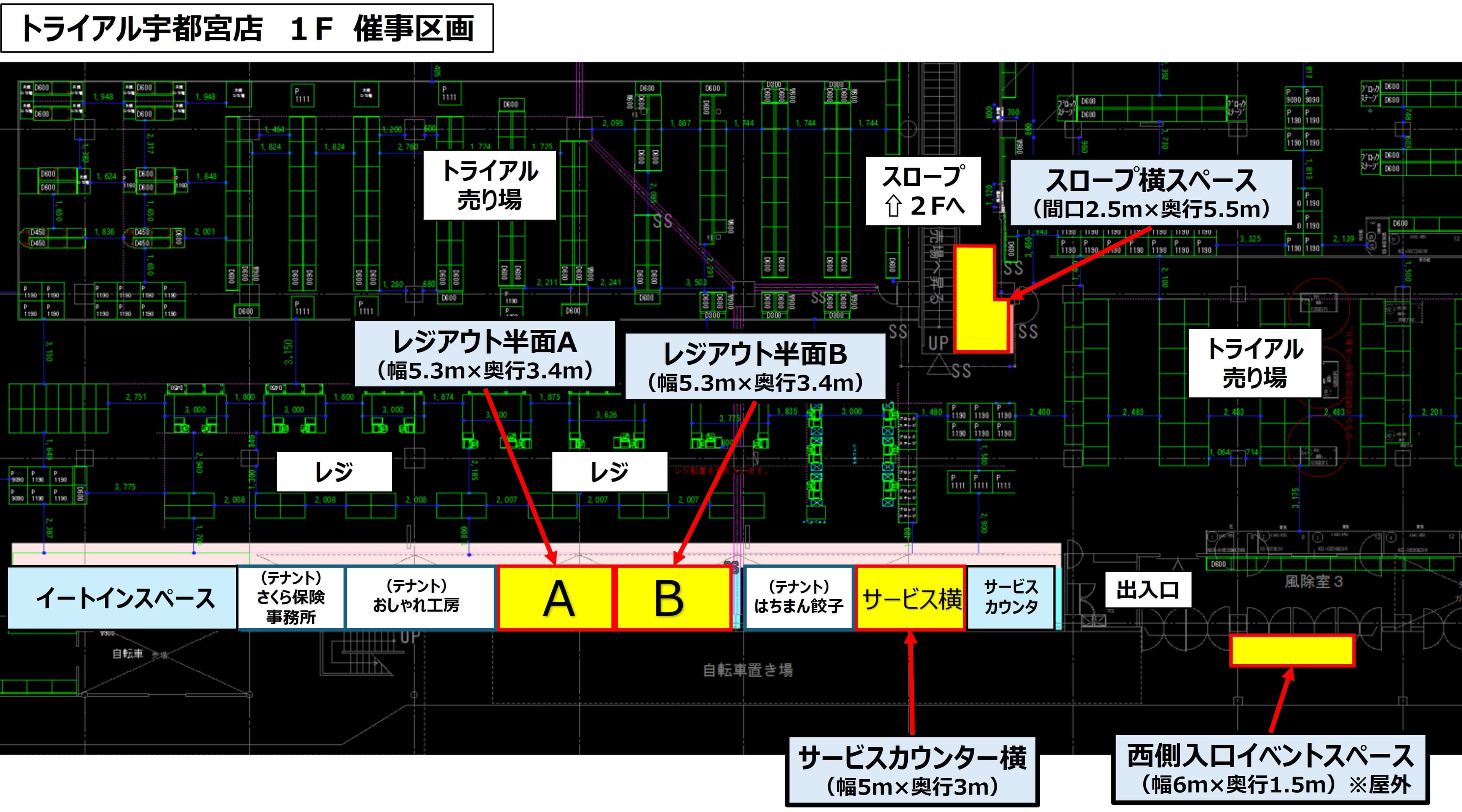 出張販売やポップアップストアに適した視認性の高い1階スローブ横スペース【買取催事不可】の図面・フロアマップ