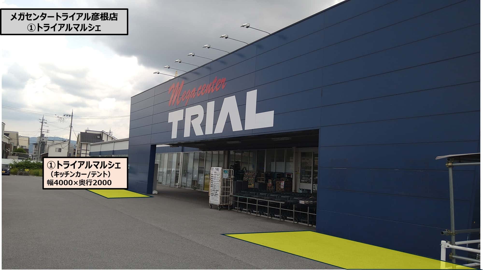 食物販の出店が可能な「①トライアルマルシェ【正面左側】(キッチンカー/テント・スペース)」