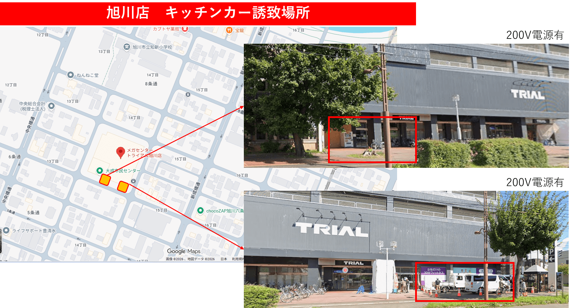 キッチンカースペースの図面・フロアマップ
