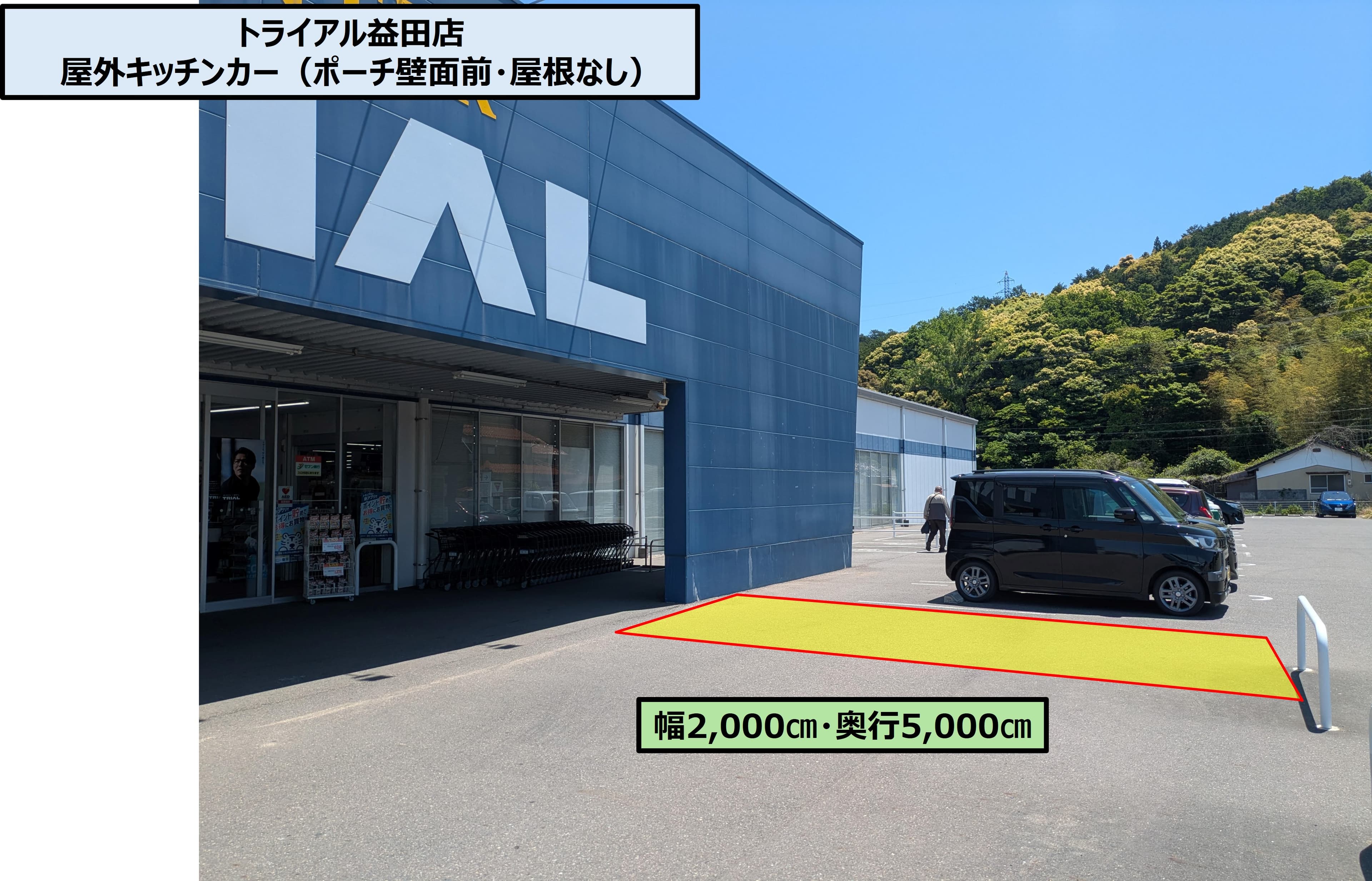 キッチンカー/テント スペースの図面・フロアマップ