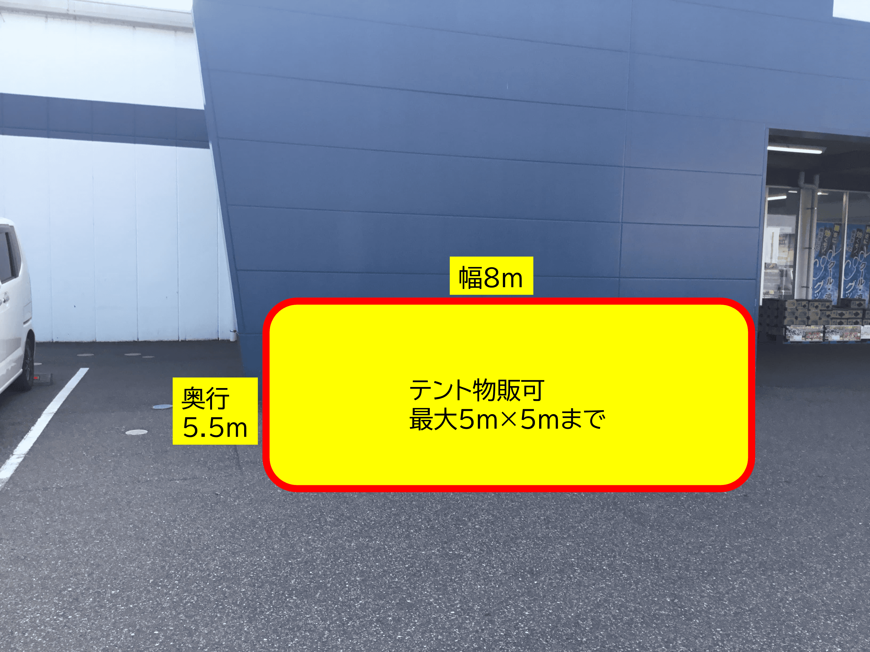 出店スペース:ポーチ左側「T」