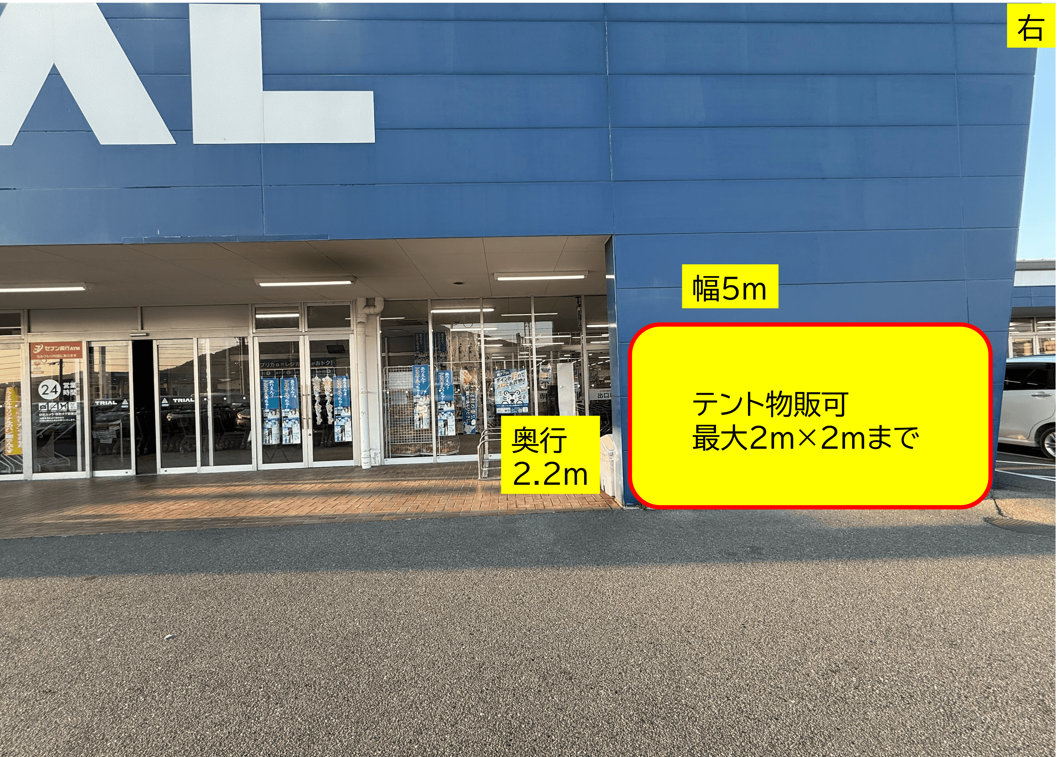 出店スペース:ポーチ右側「L」