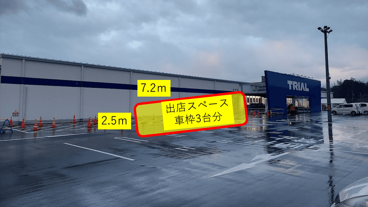 出店スペース:ポーチ横(左側)