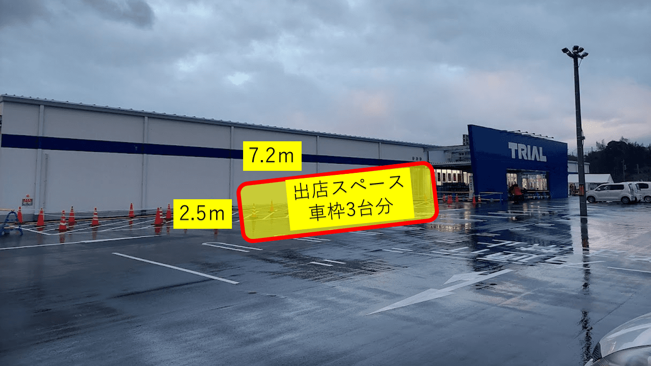 出店スペース:ポーチ横(左側)