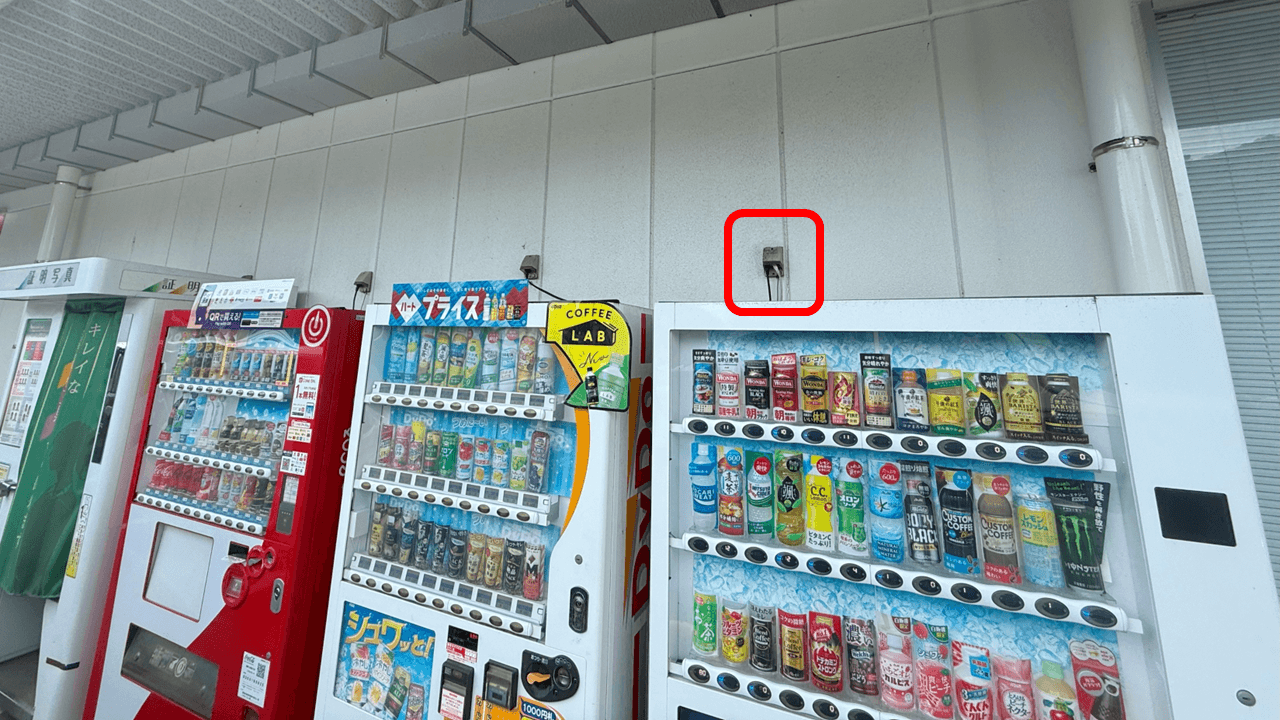 貸出電源:自動販売機と併用