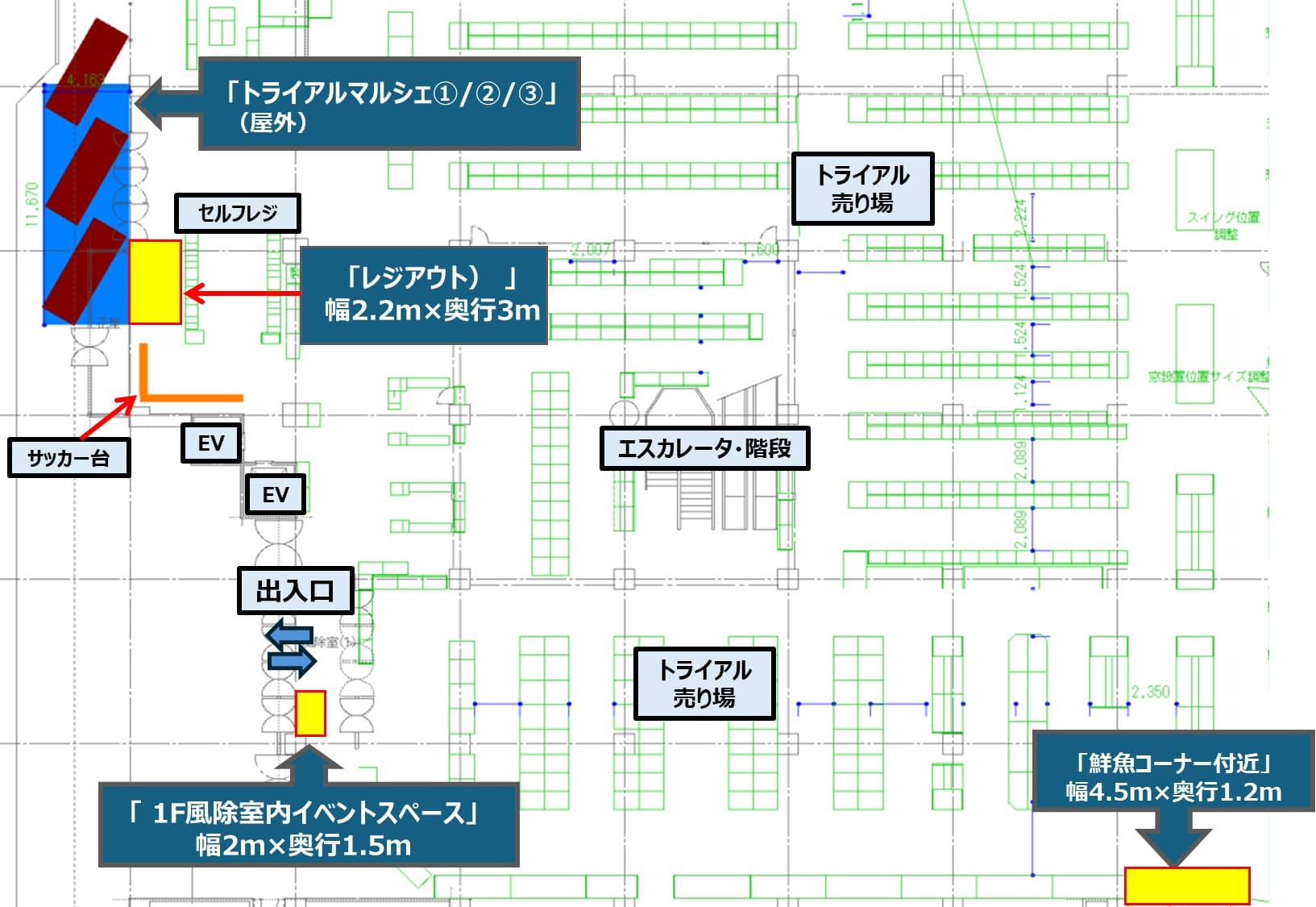 NEW!食物販や飲食、キッチンカー・テント販売等に利用可能な「③トライアルマルシェ」の図面・フロアマップ