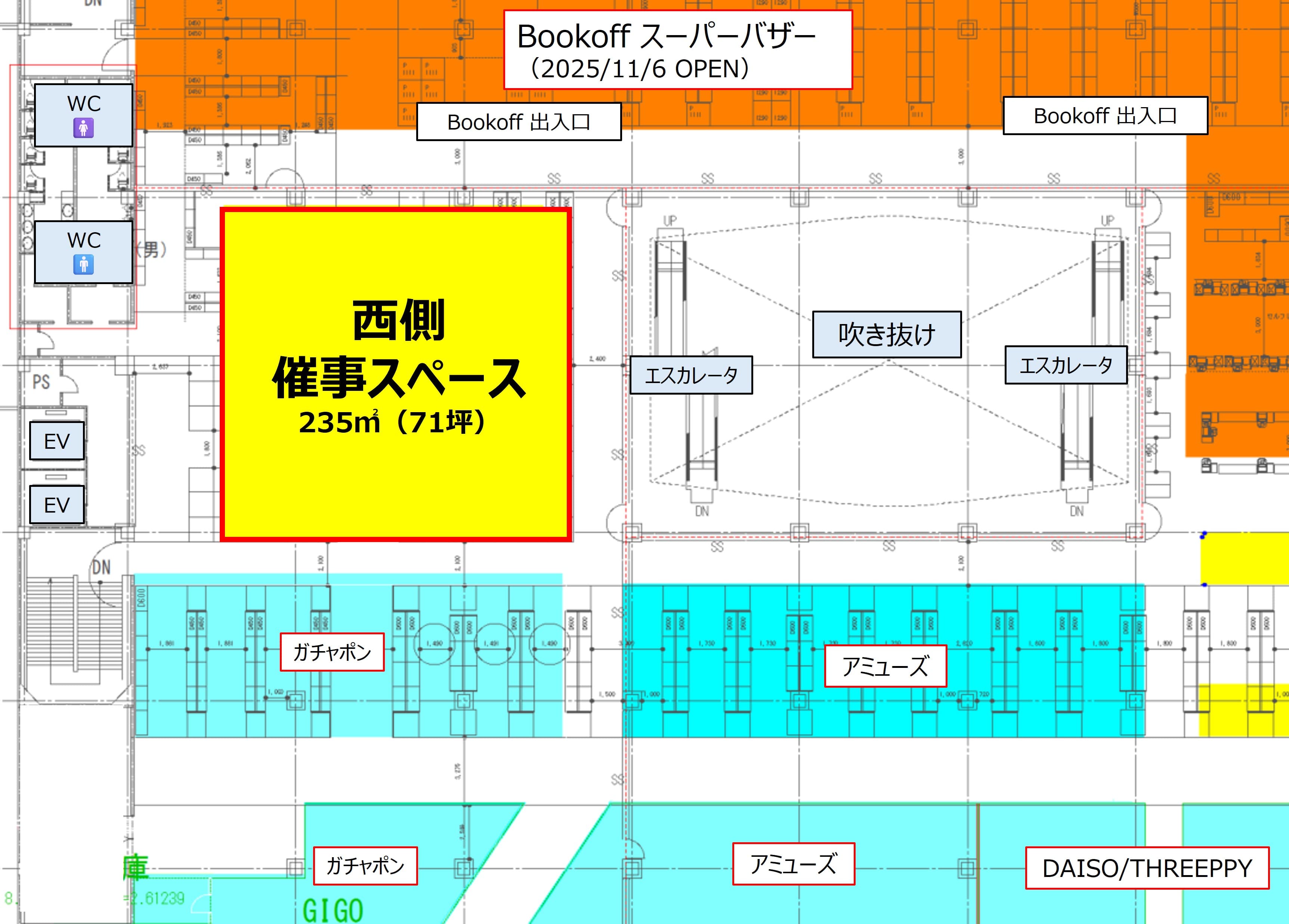NEW!大規模イベントも可能な「2F 西側 催事スペース」の図面・フロアマップ