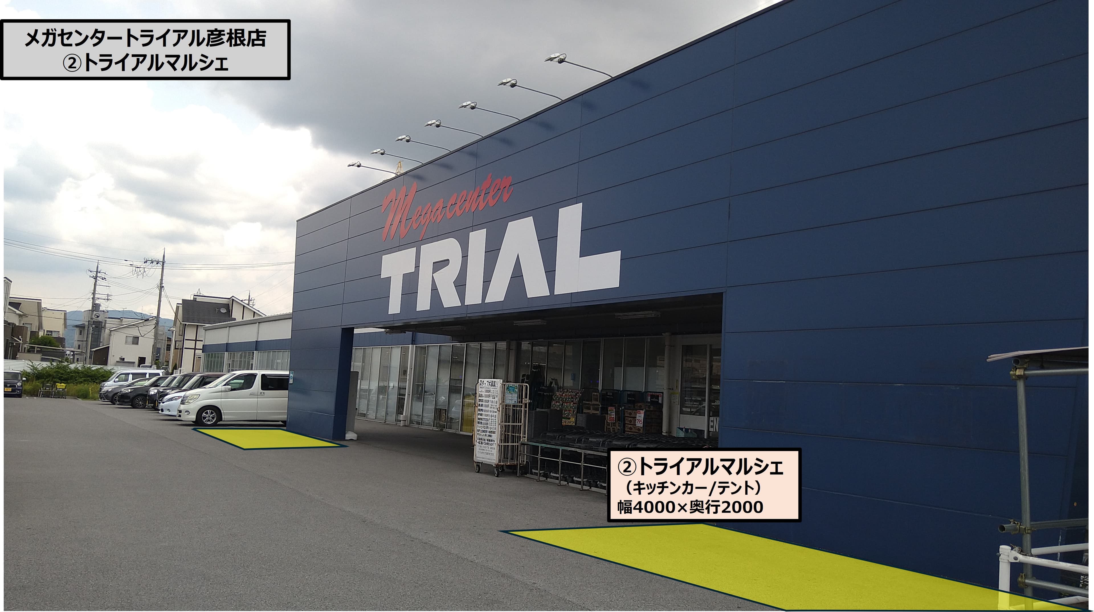 食物販の出店が可能な「②トライアルマルシェ【正面右側】(キッチンカー/テント・スペース)」