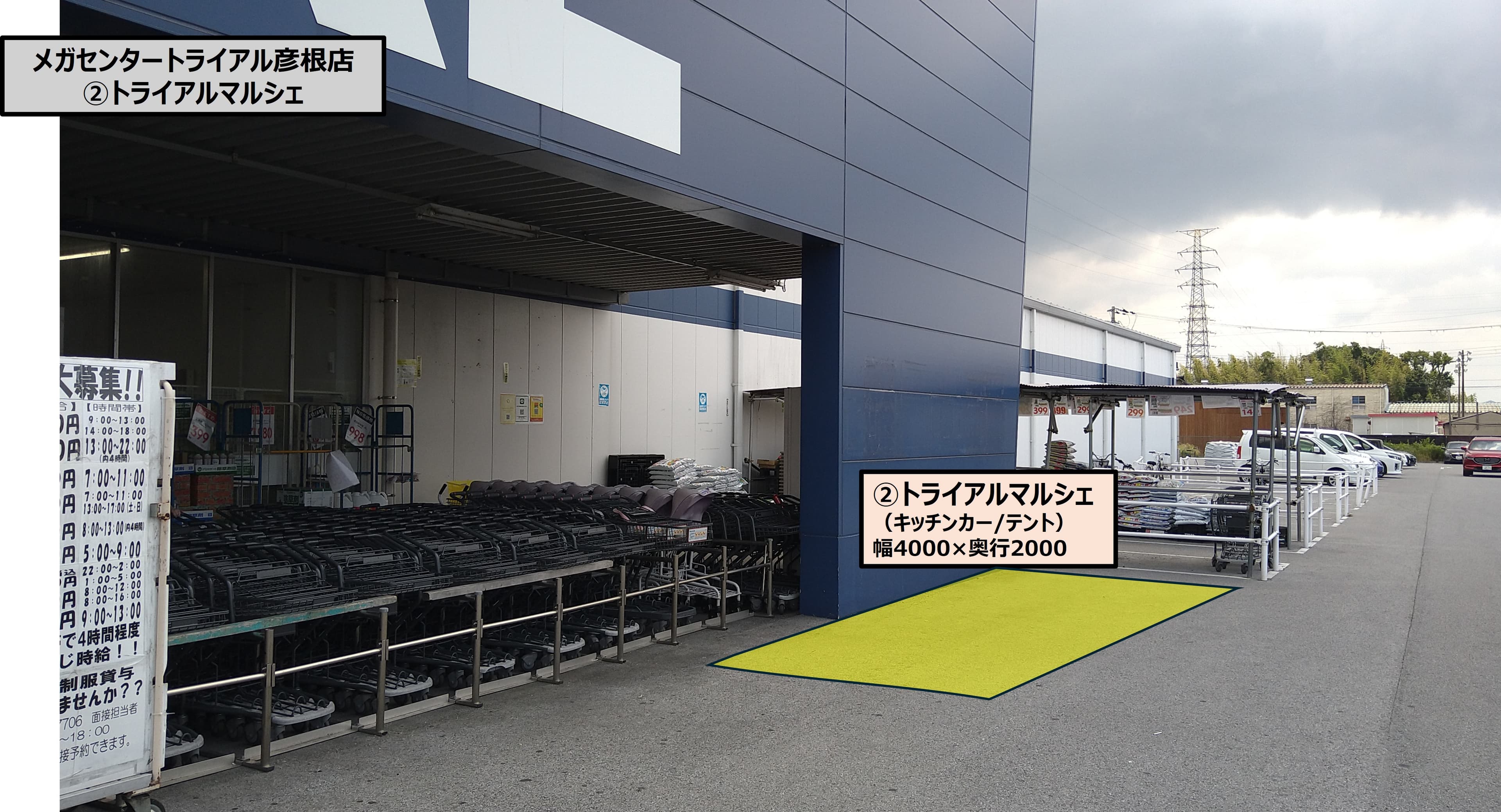 食物販の出店が可能な「②トライアルマルシェ【正面右側】(キッチンカー/テント・スペース)」1