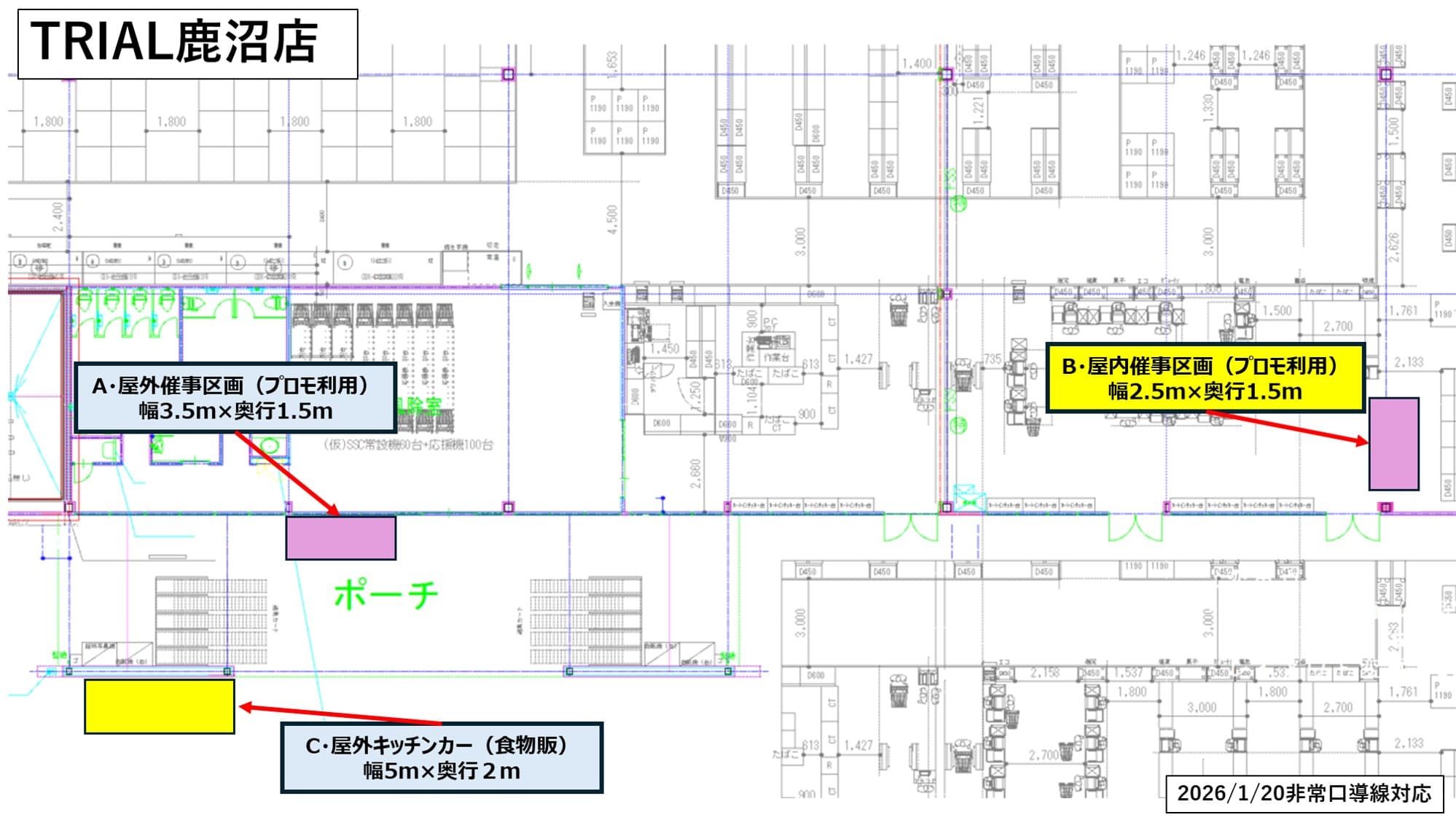 B・屋内催事区画(プロモ利用)※ウォーターサーバーNGの図面・フロアマップ
