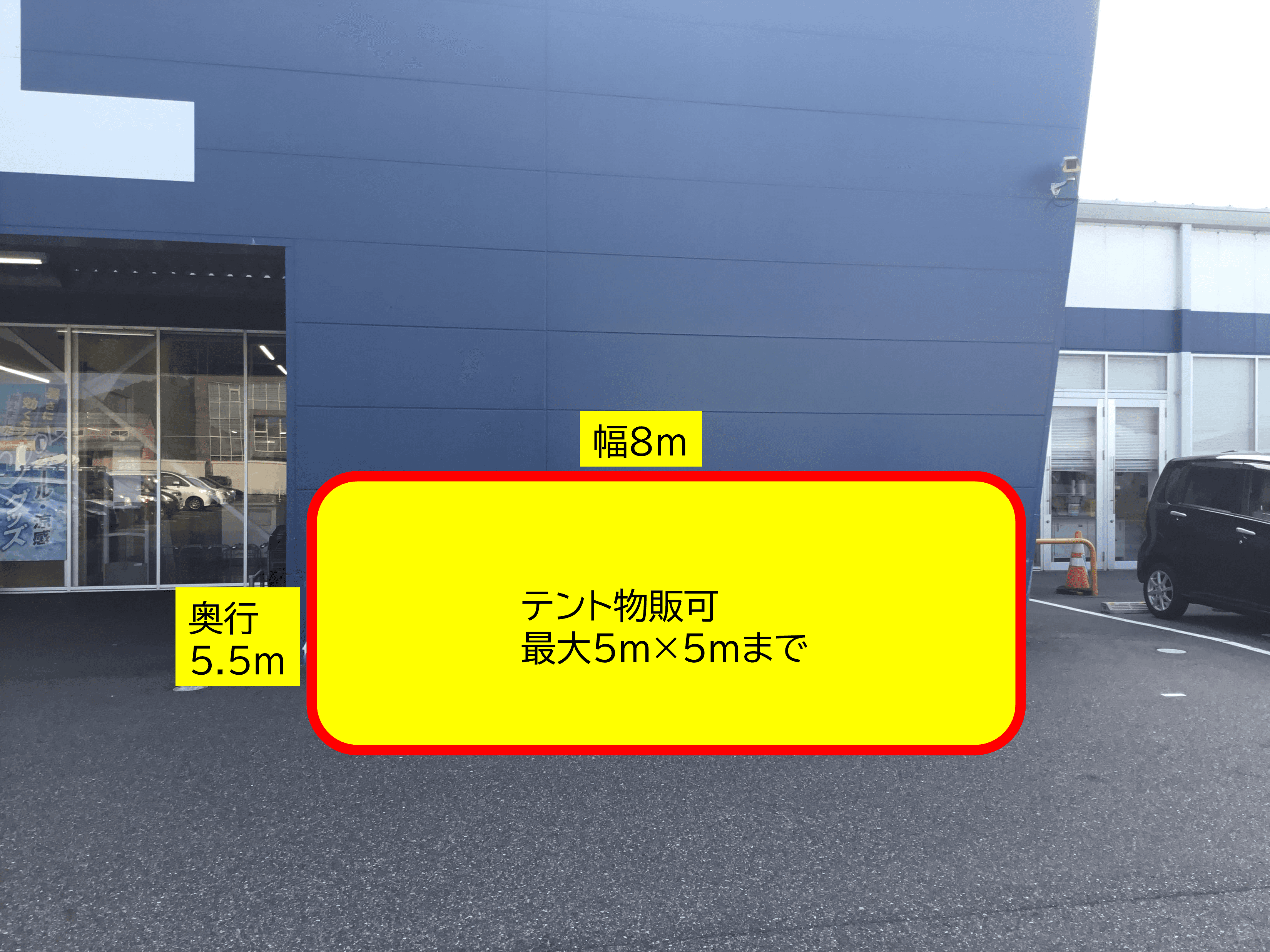 出店スペース:ポーチ右側「L」