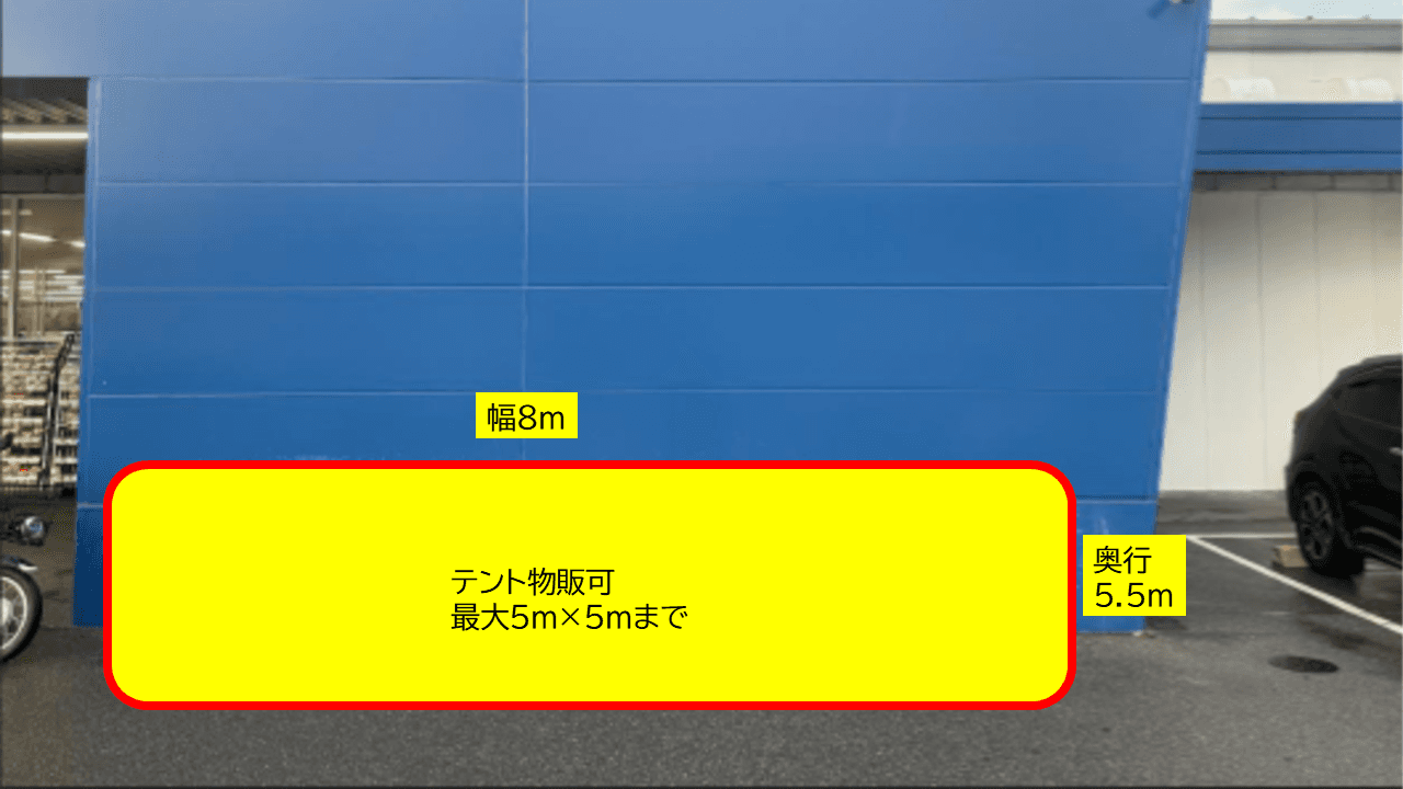 出店スペース:ポーチ右側「L」