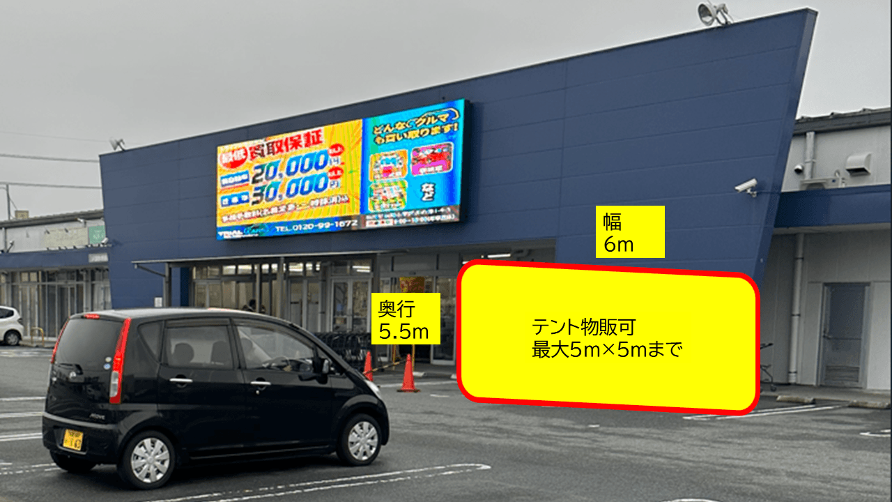 出店スペース:ポーチ横(右側)