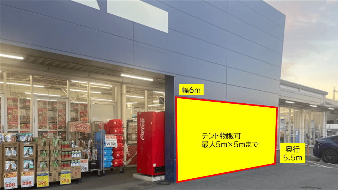 出店スペース:ポーチ右側「L」