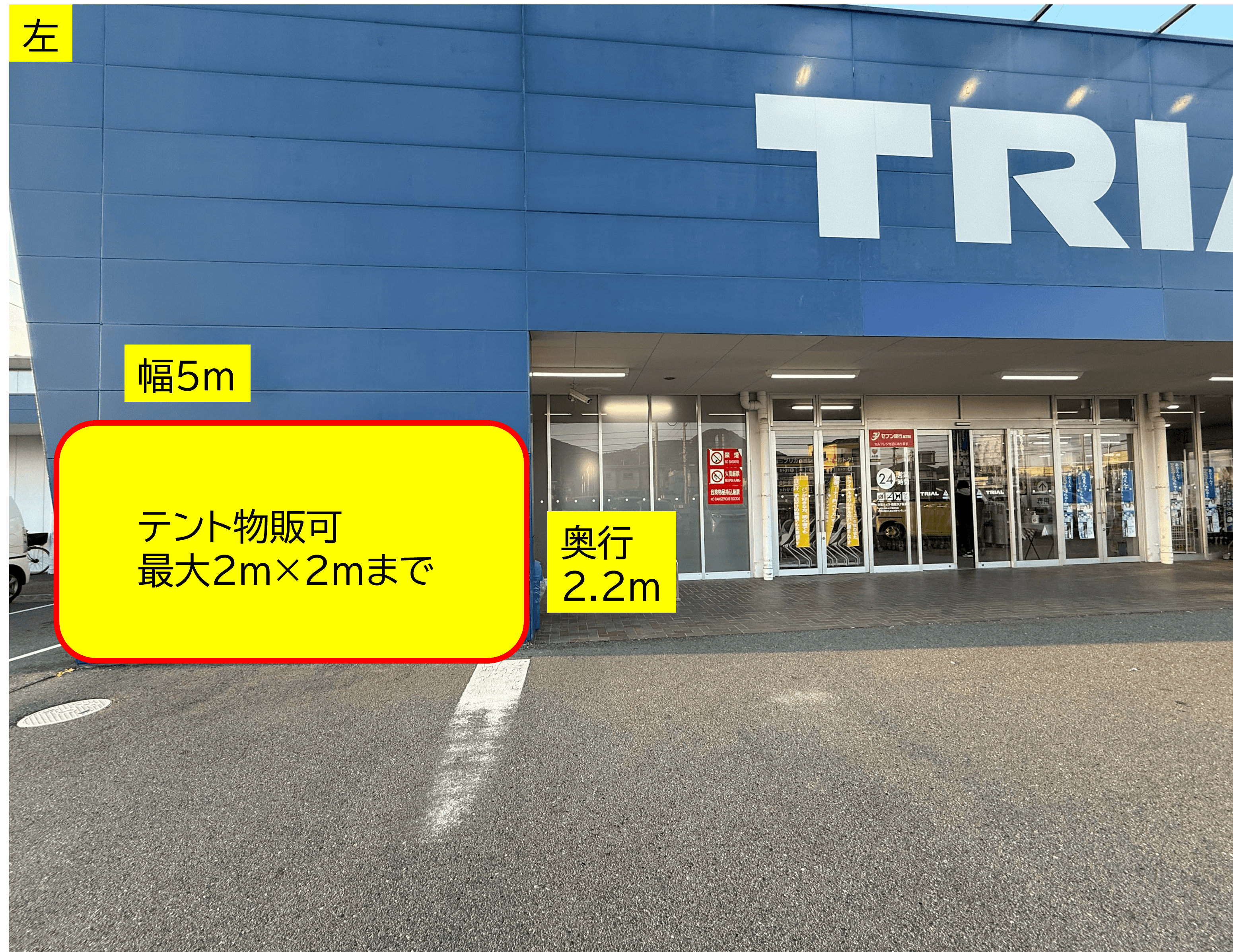 出店スペース:ポーチ左側「T」