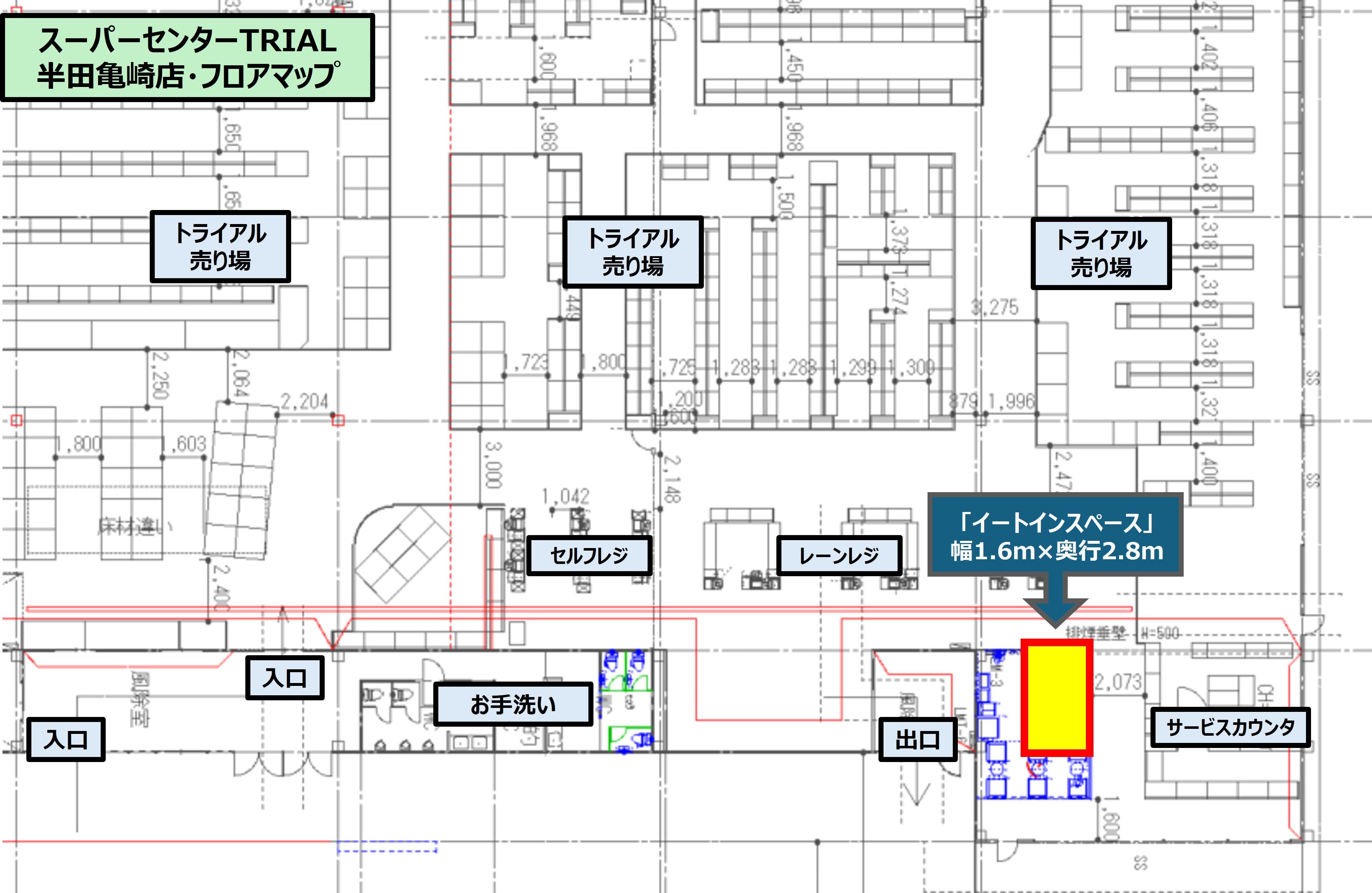 物販/食物販や販促プロモ活動に最適なレジアウト『イートインスペース』の図面・フロアマップ