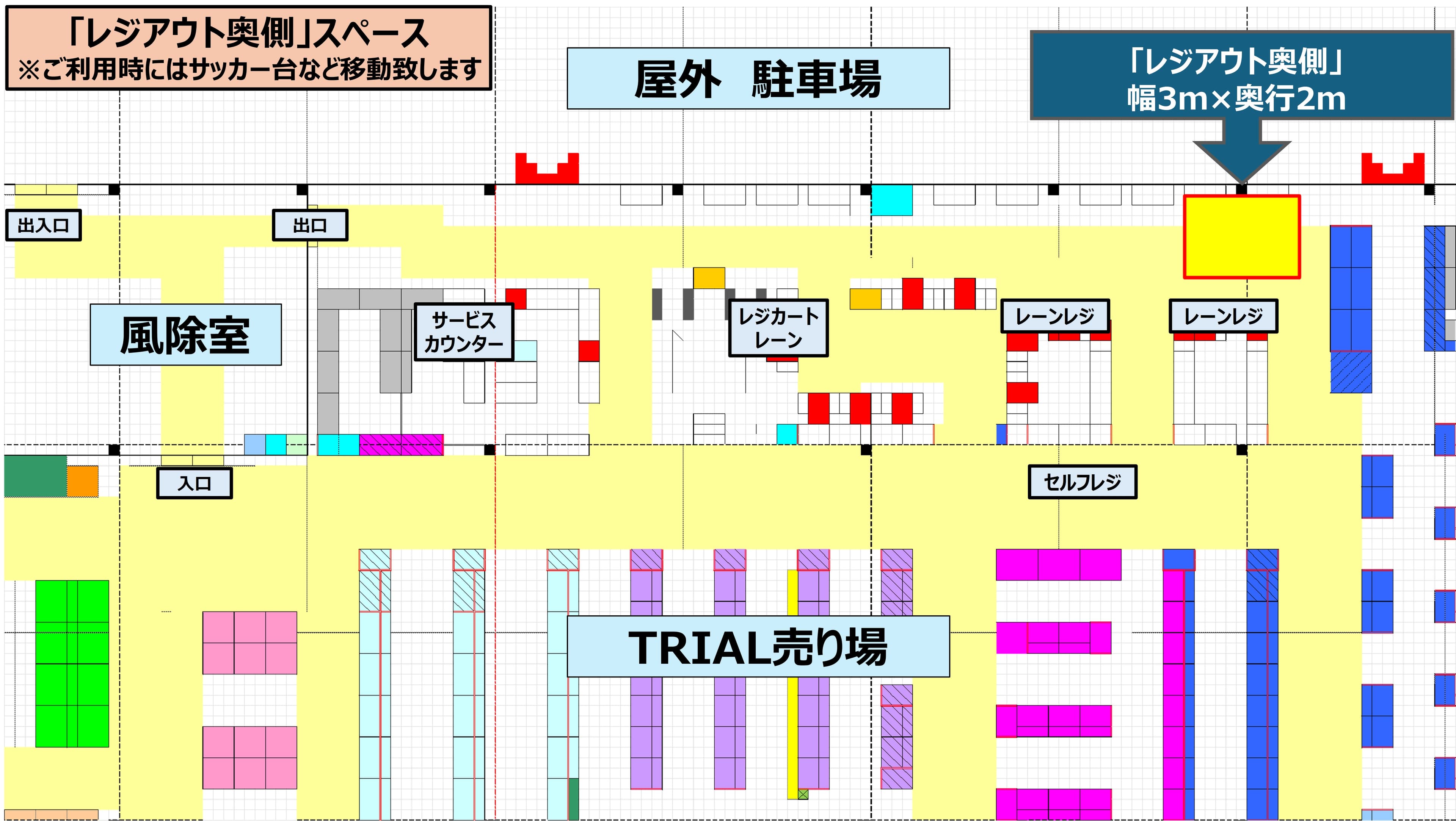 TRIAL南相馬店 販促プロモ活動に最適な『レジ奥スペース』の図面・フロアマップ