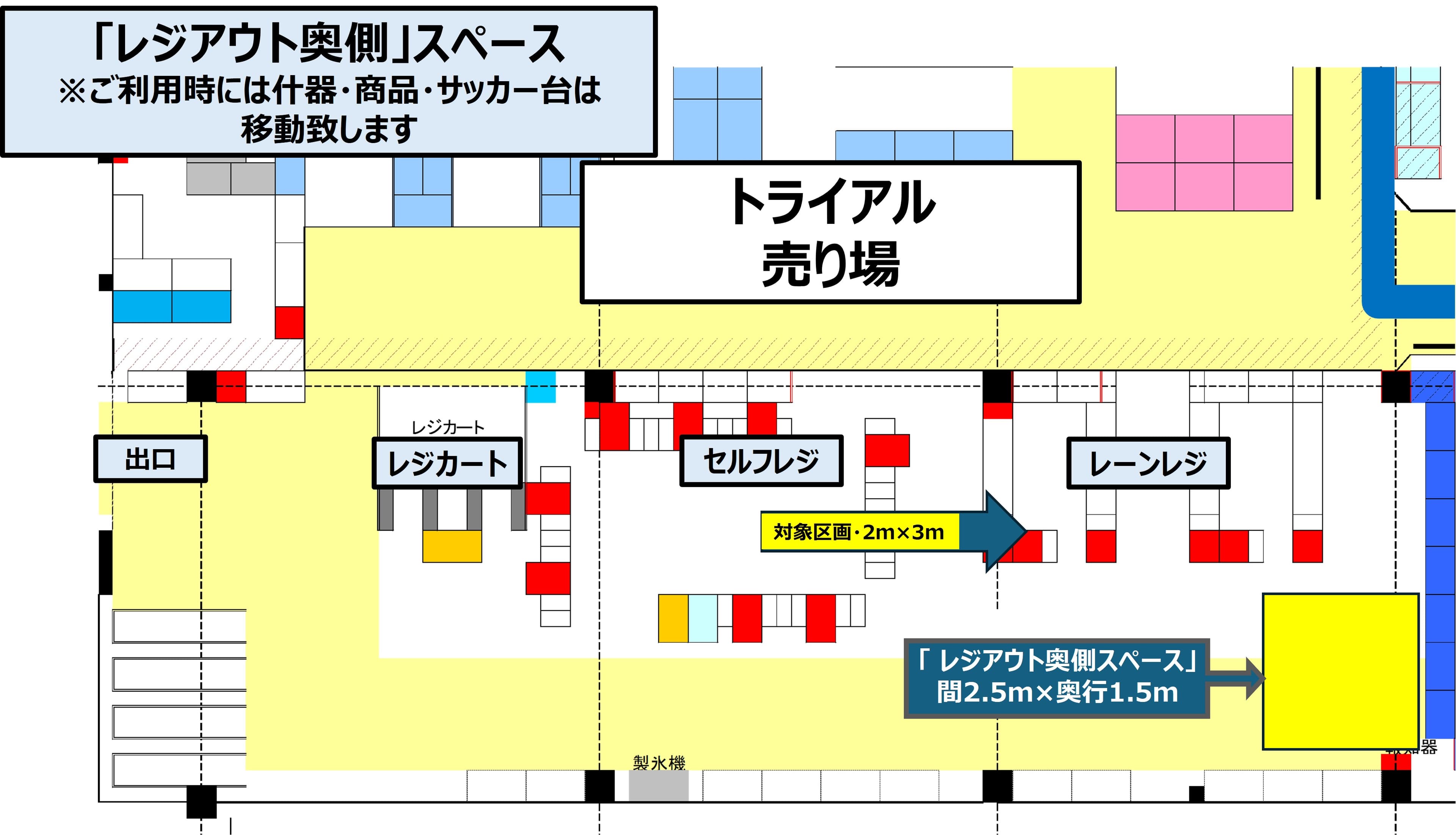 販促プロモ活動に最適な トライアル守口ジャガータウン店 『レジアウト奥側』スペースの図面・フロアマップ