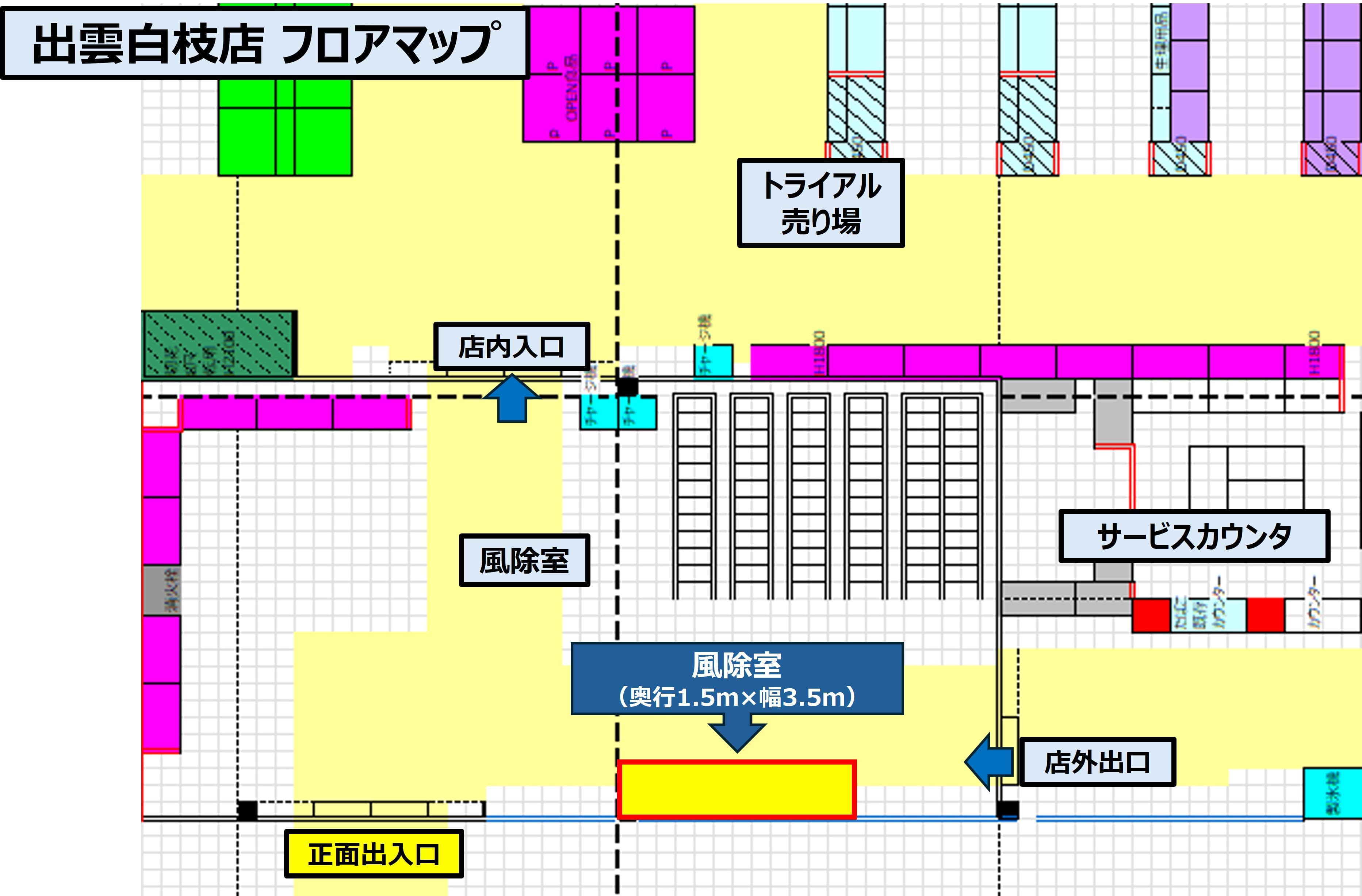 トライアル出雲白枝店 風除室の図面・フロアマップ