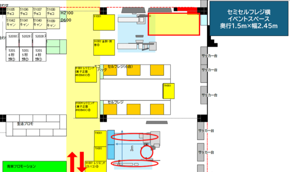 出店スペース:レジ横イベントスペース 平日限定