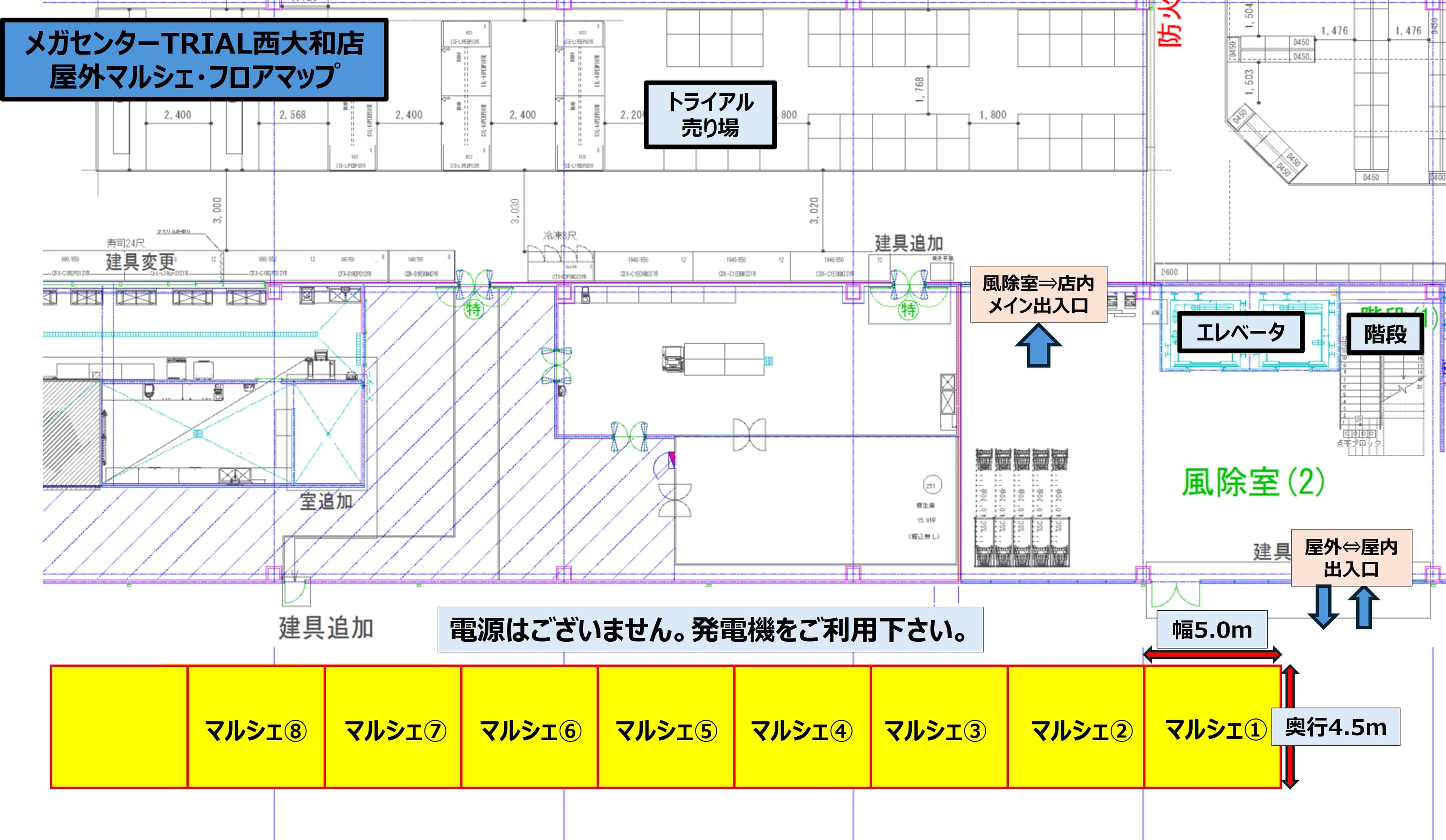 【屋外マルシェ⑤】(キッチンカー/テント対応)の図面・フロアマップ