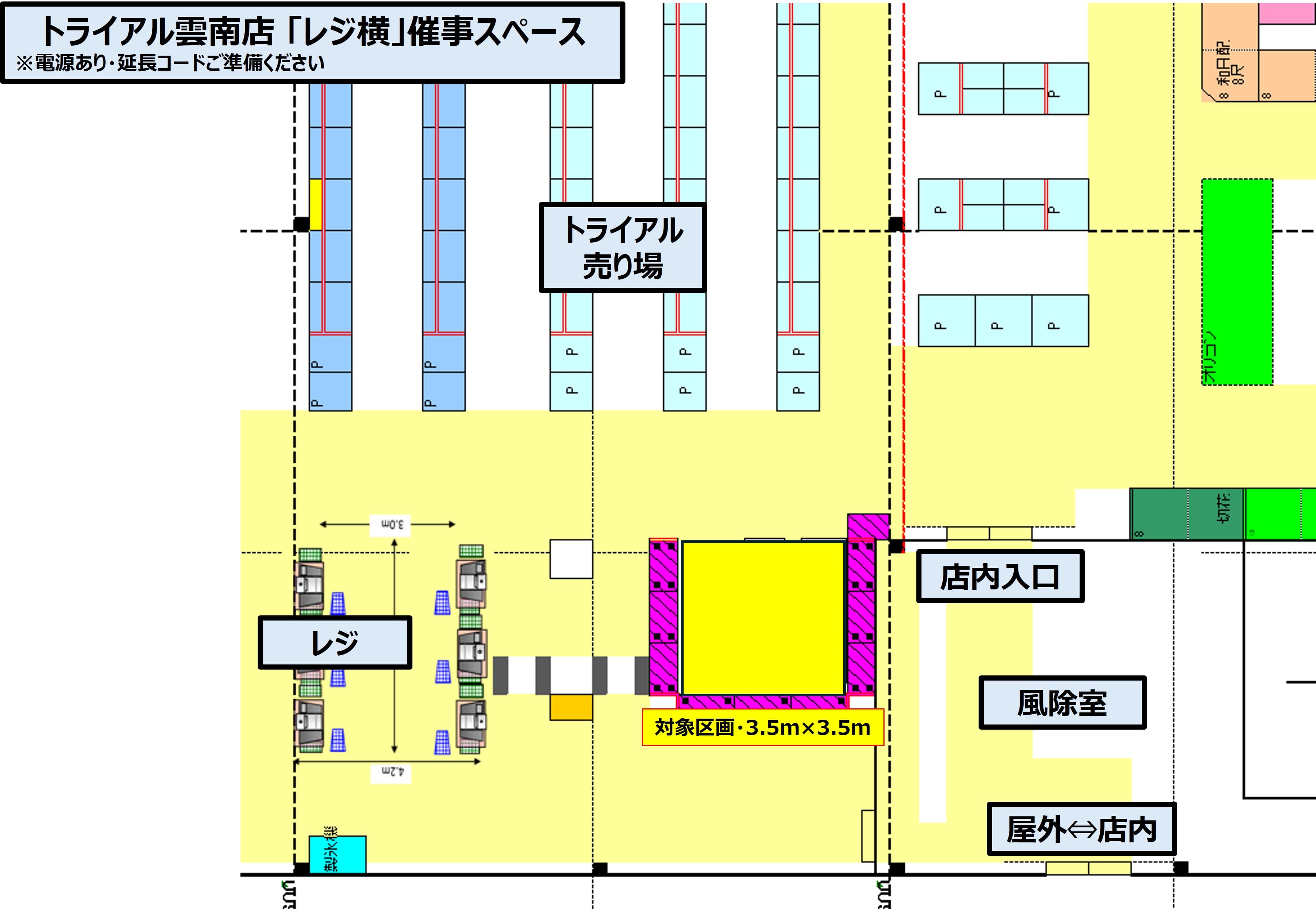 【レジ横】通信系催事 限定スペースの図面・フロアマップ