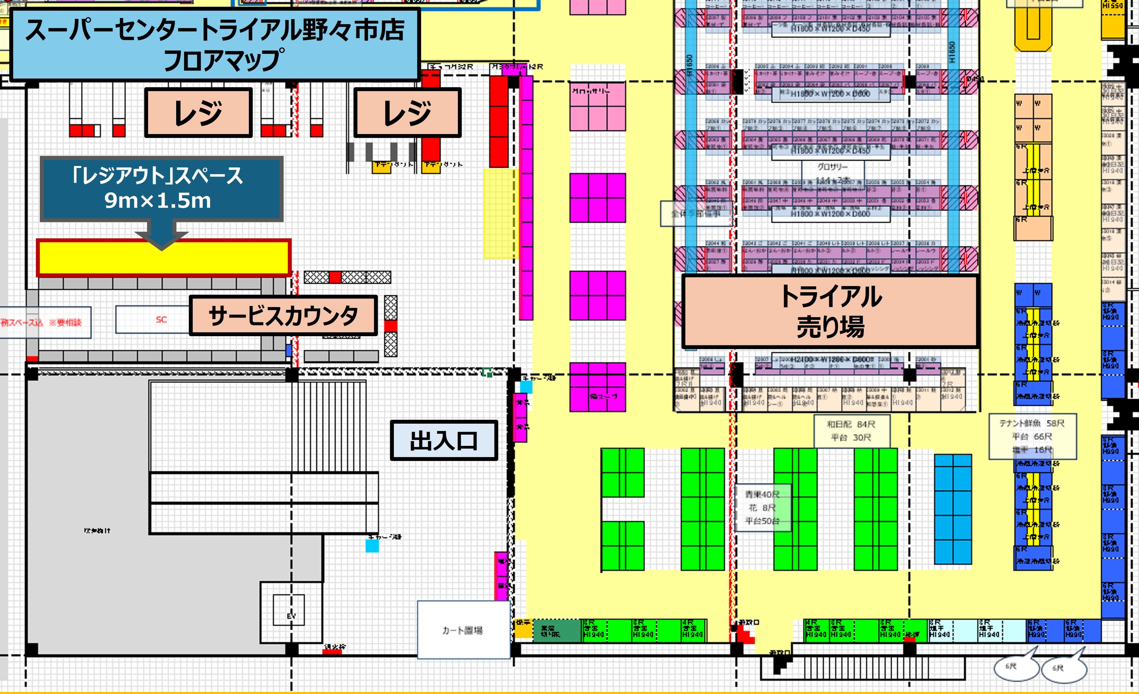 PR催事限定 トライアル野々市店 「レジアウト」の図面・フロアマップ