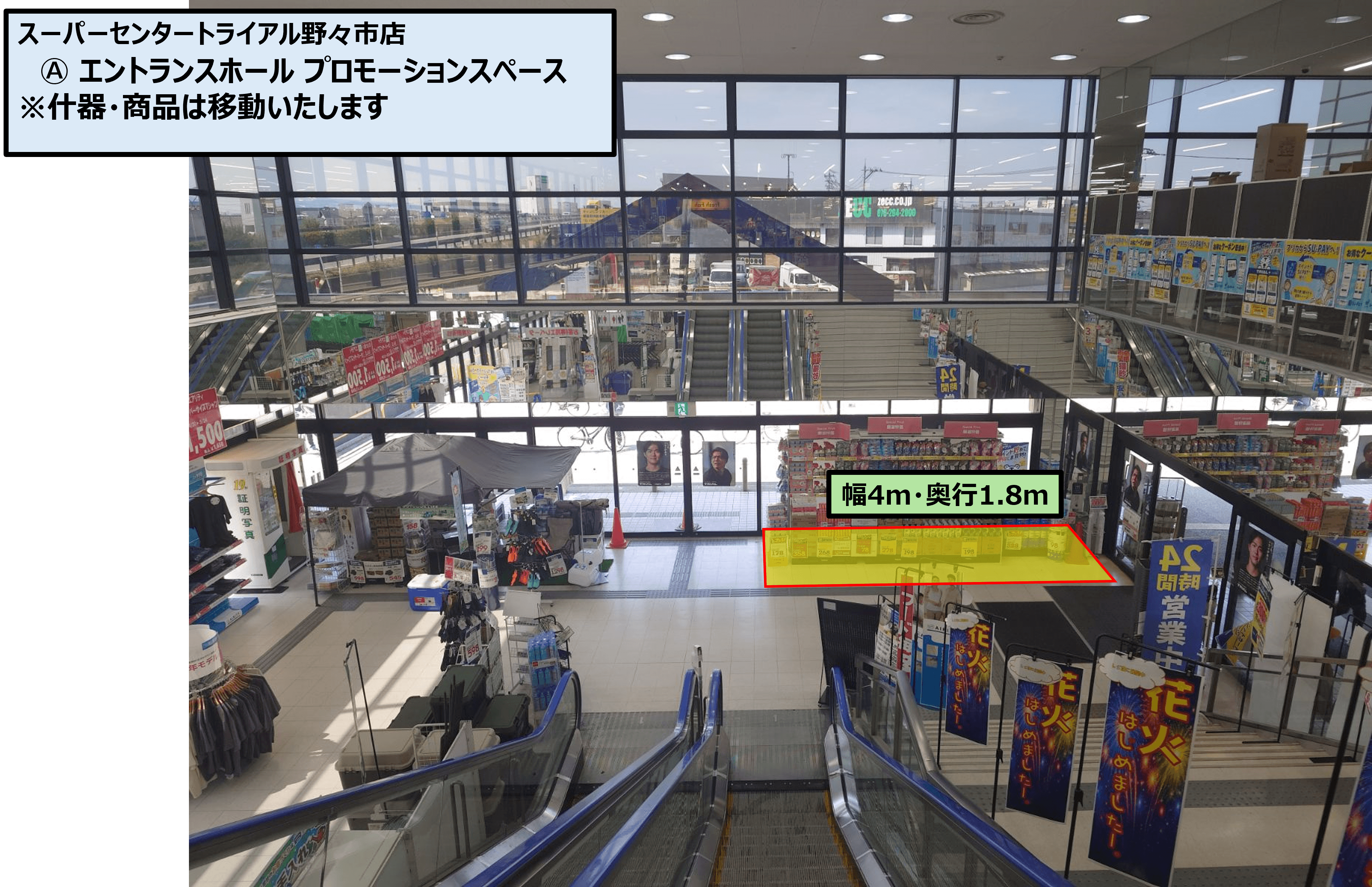 トライアル野々市店 Ⓐ エントランス「 プロモーション」スペースの図面・フロアマップ