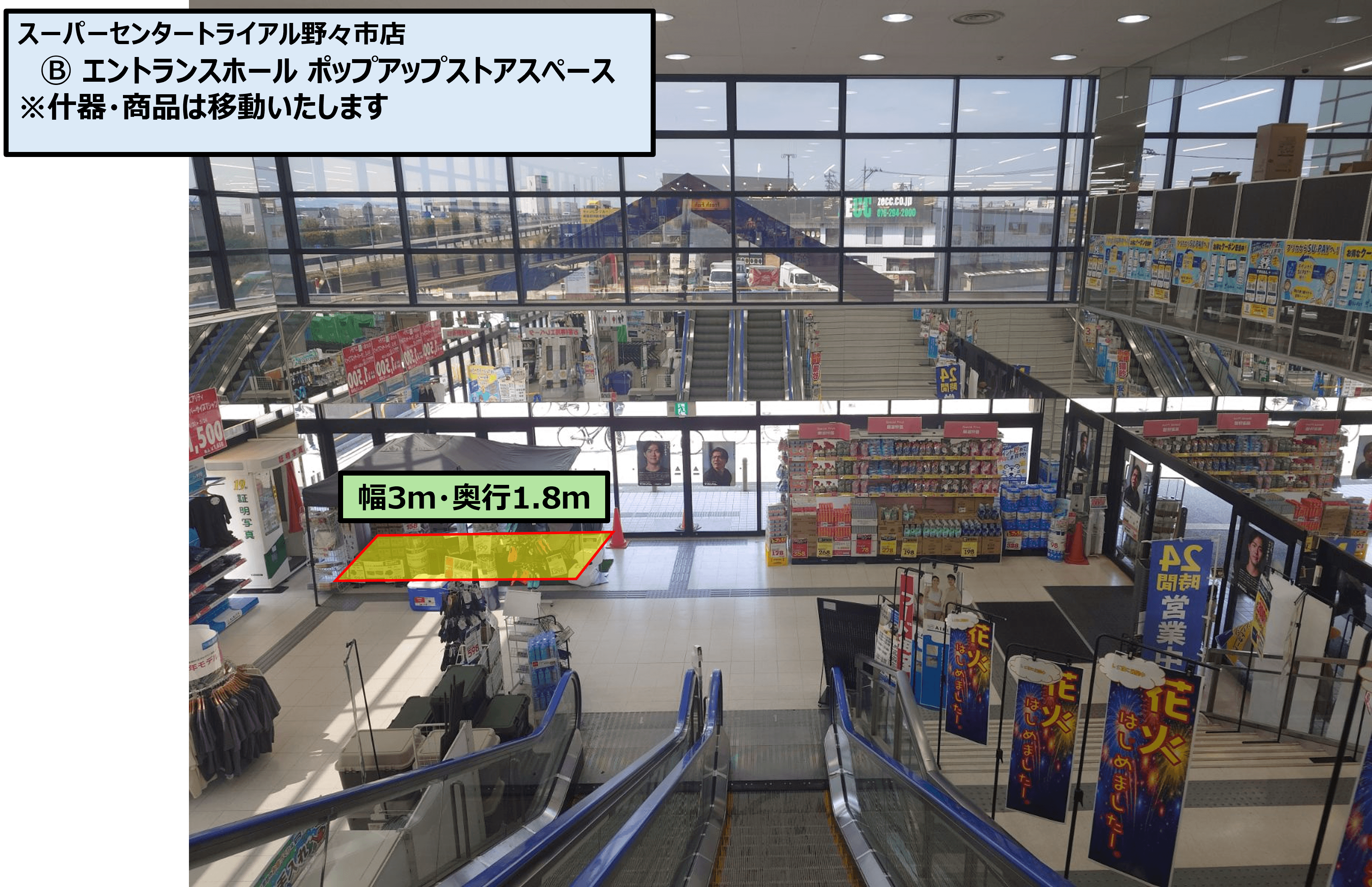 トライアル野々市店Ⓑ エントランス「ポップアップストア」スペースの図面・フロアマップ