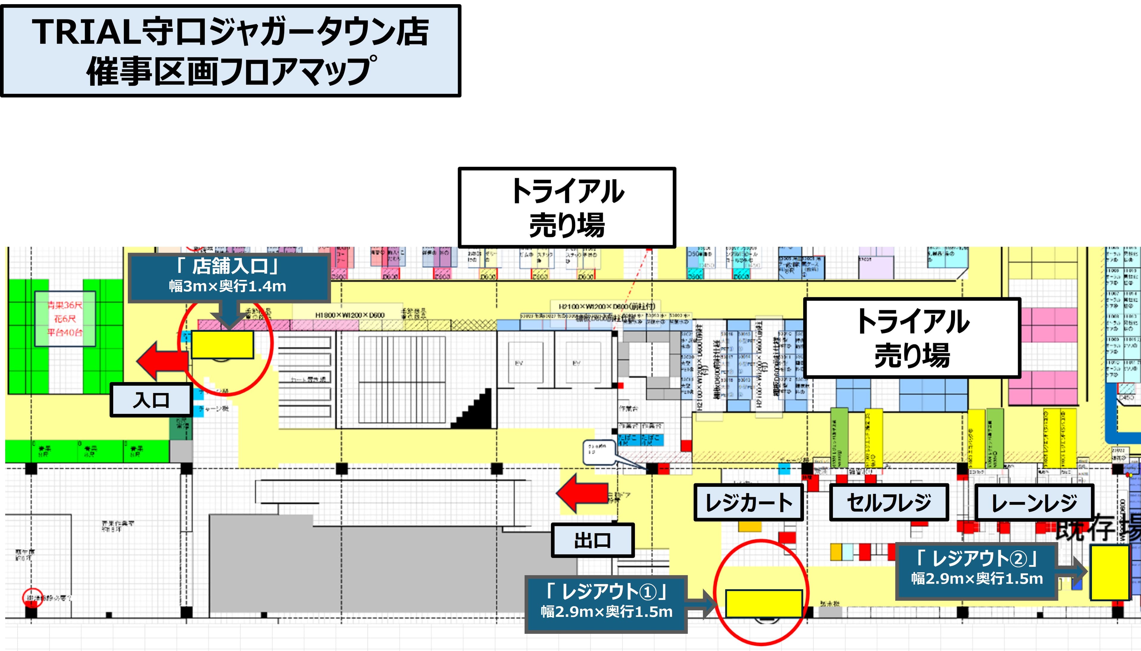 店舗入口スペースの図面・フロアマップ