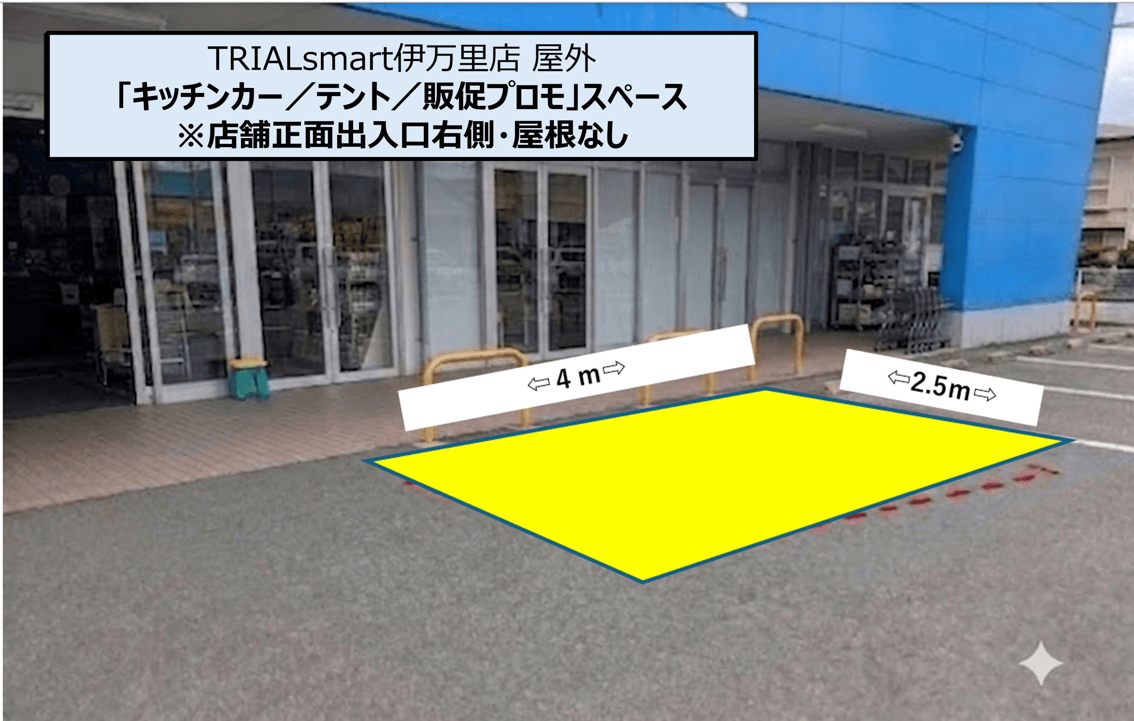 屋外正面右(キッチンカー/テント/販促プロモ)の図面・フロアマップ